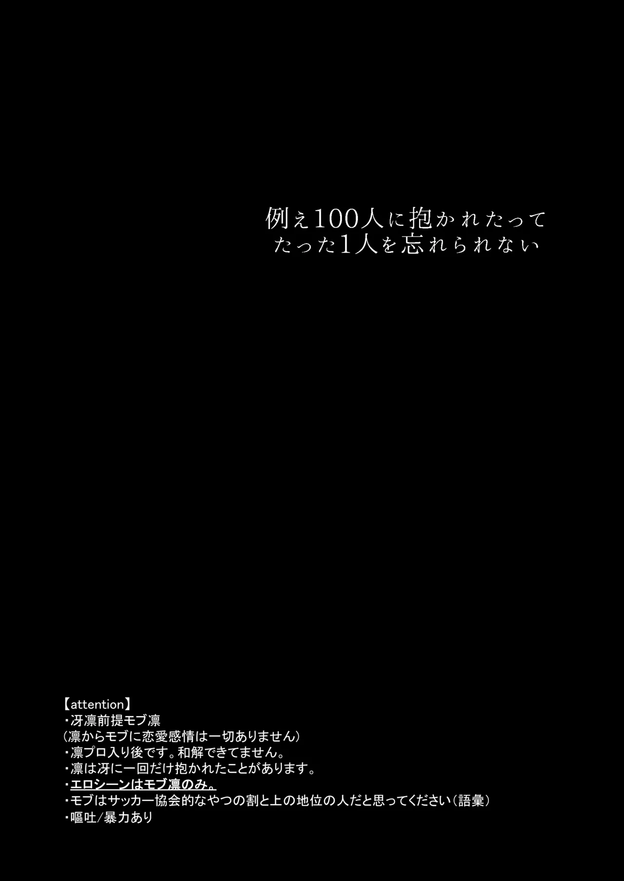 骨の髄まで愛せよ - page2