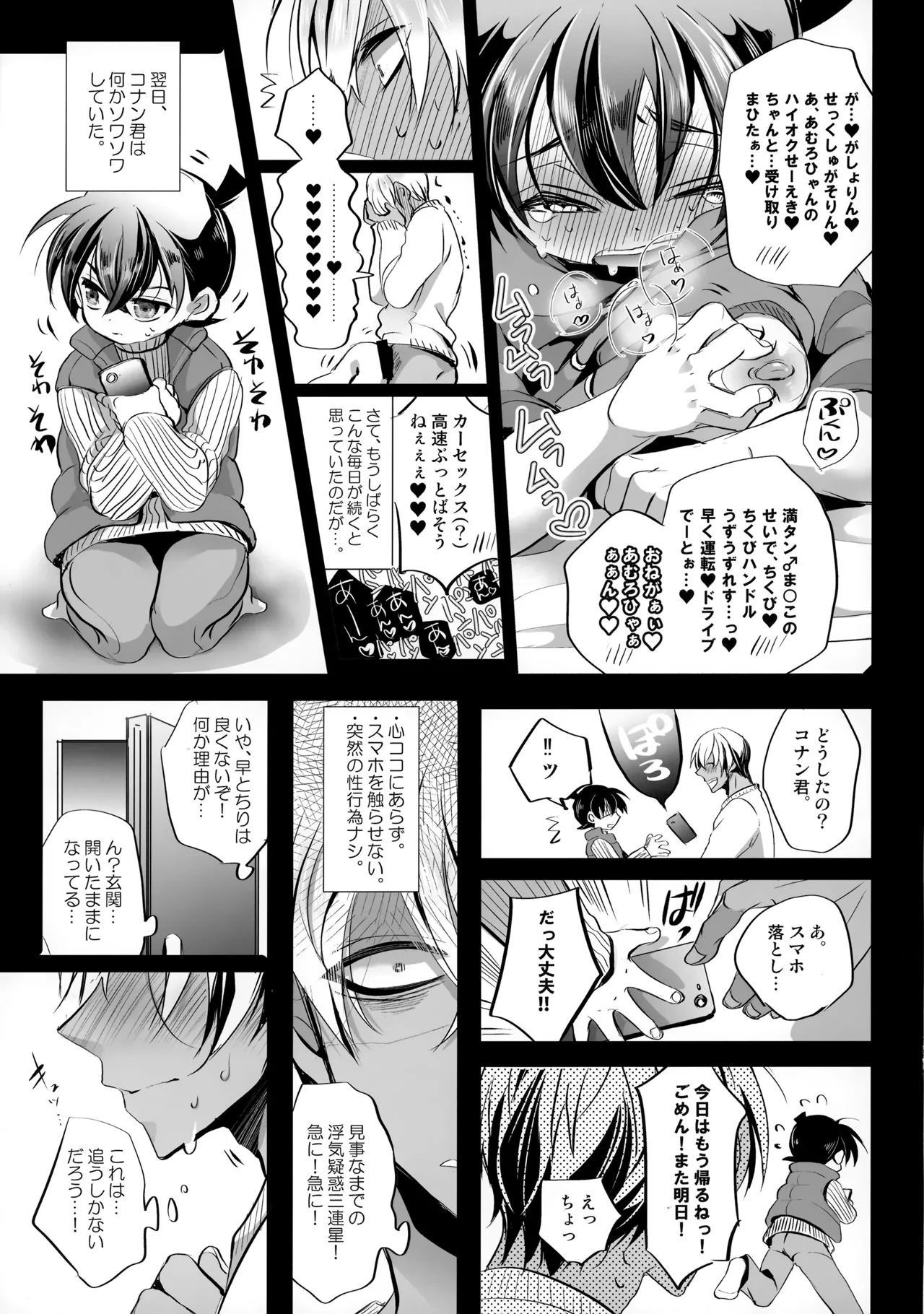 紐 - page10