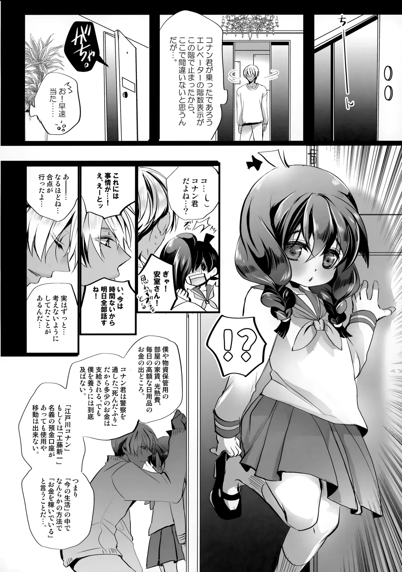 紐 - page11