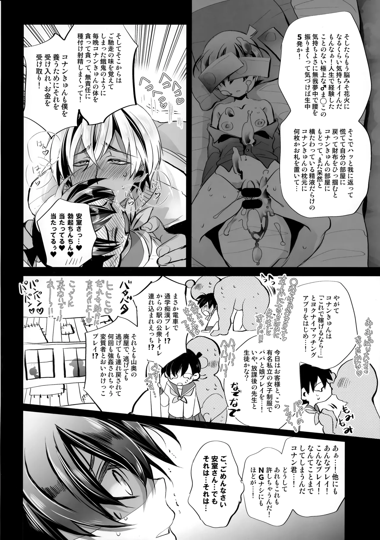 紐 - page13