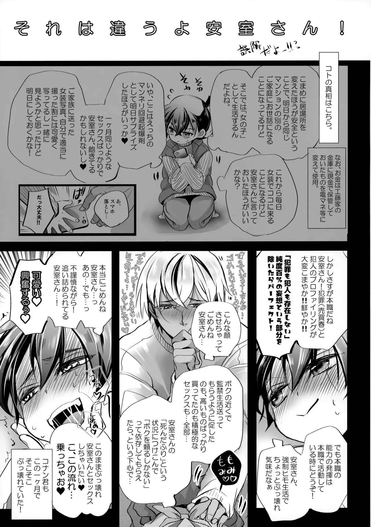紐 - page14