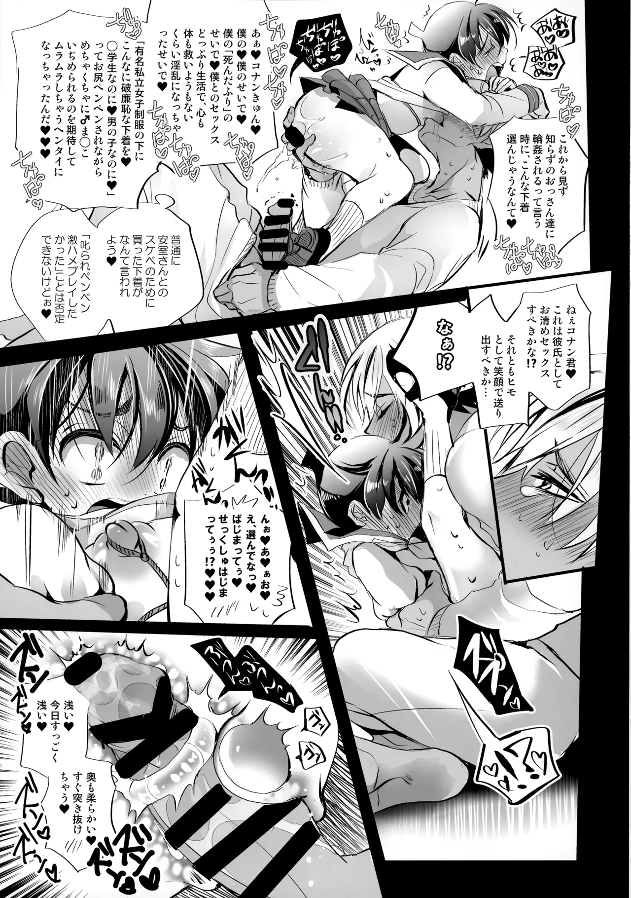 紐 - page16