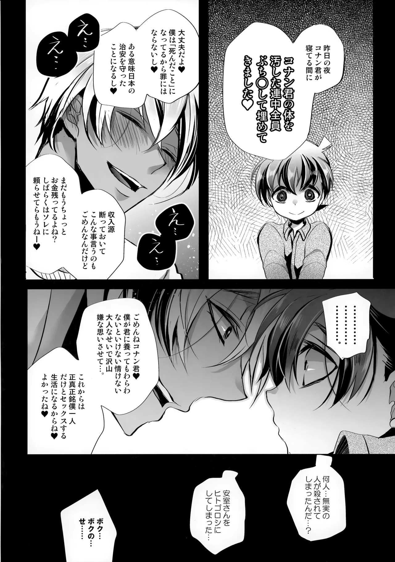 紐 - page19