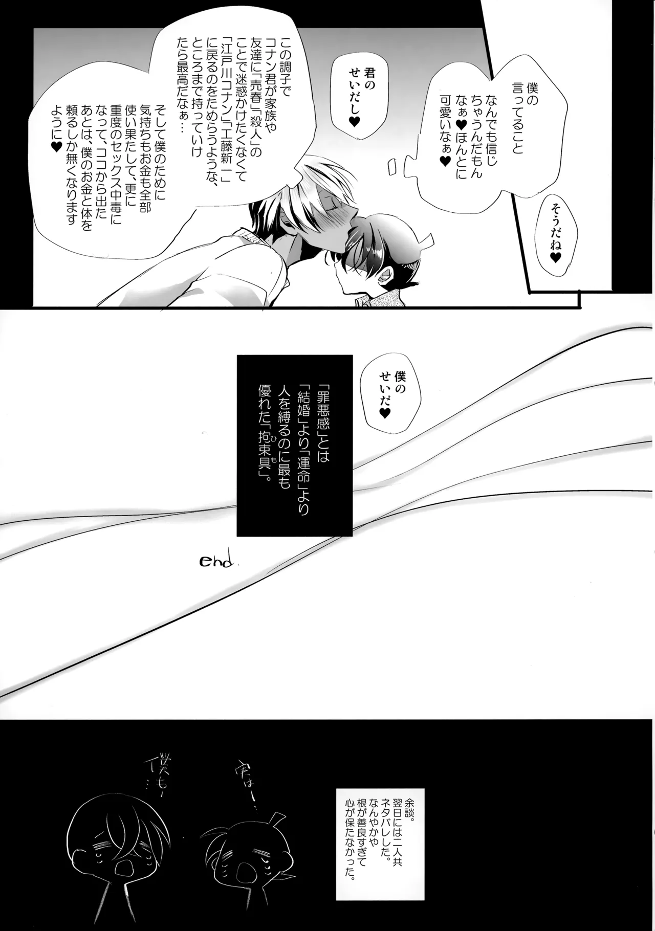 紐 - page20