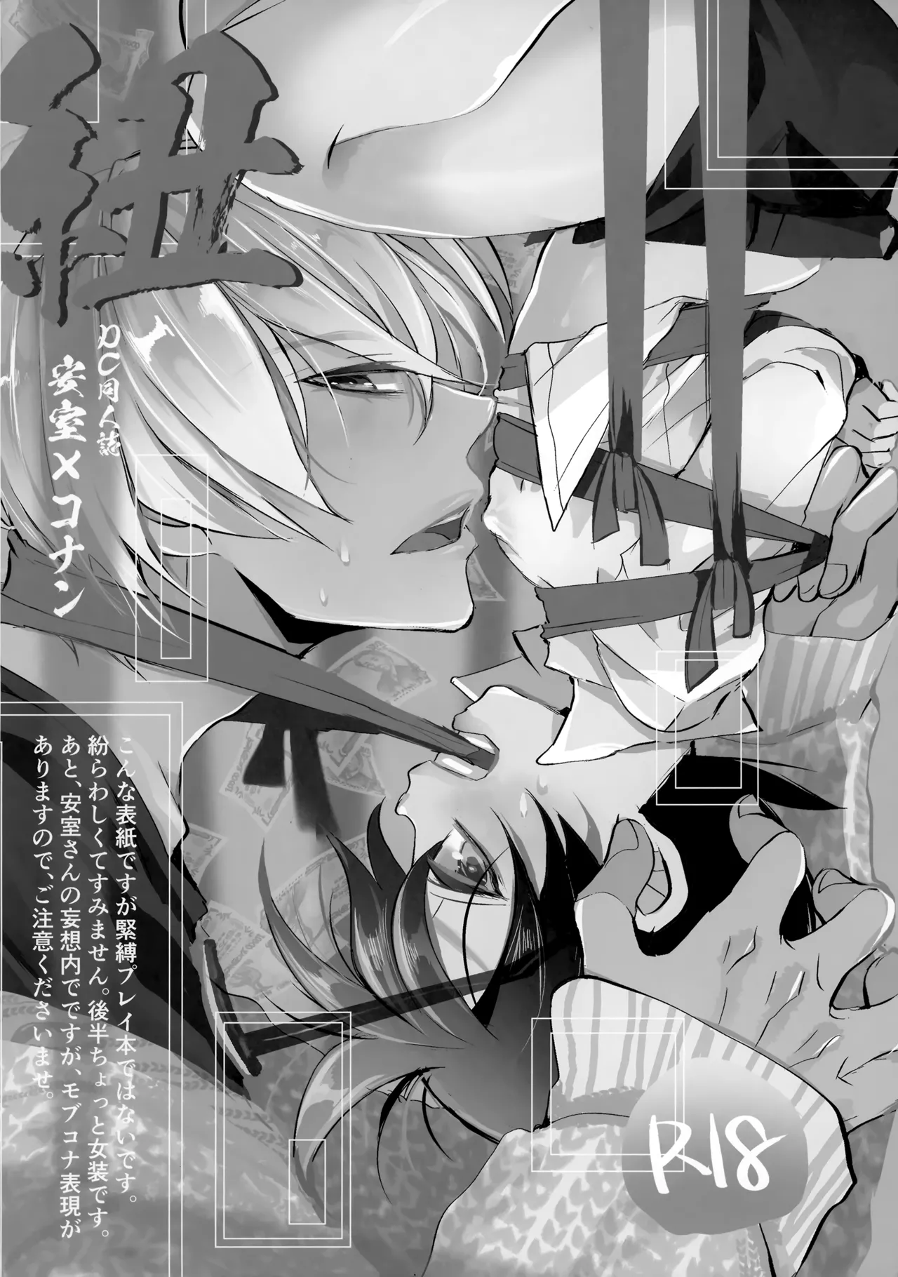 紐 - page3