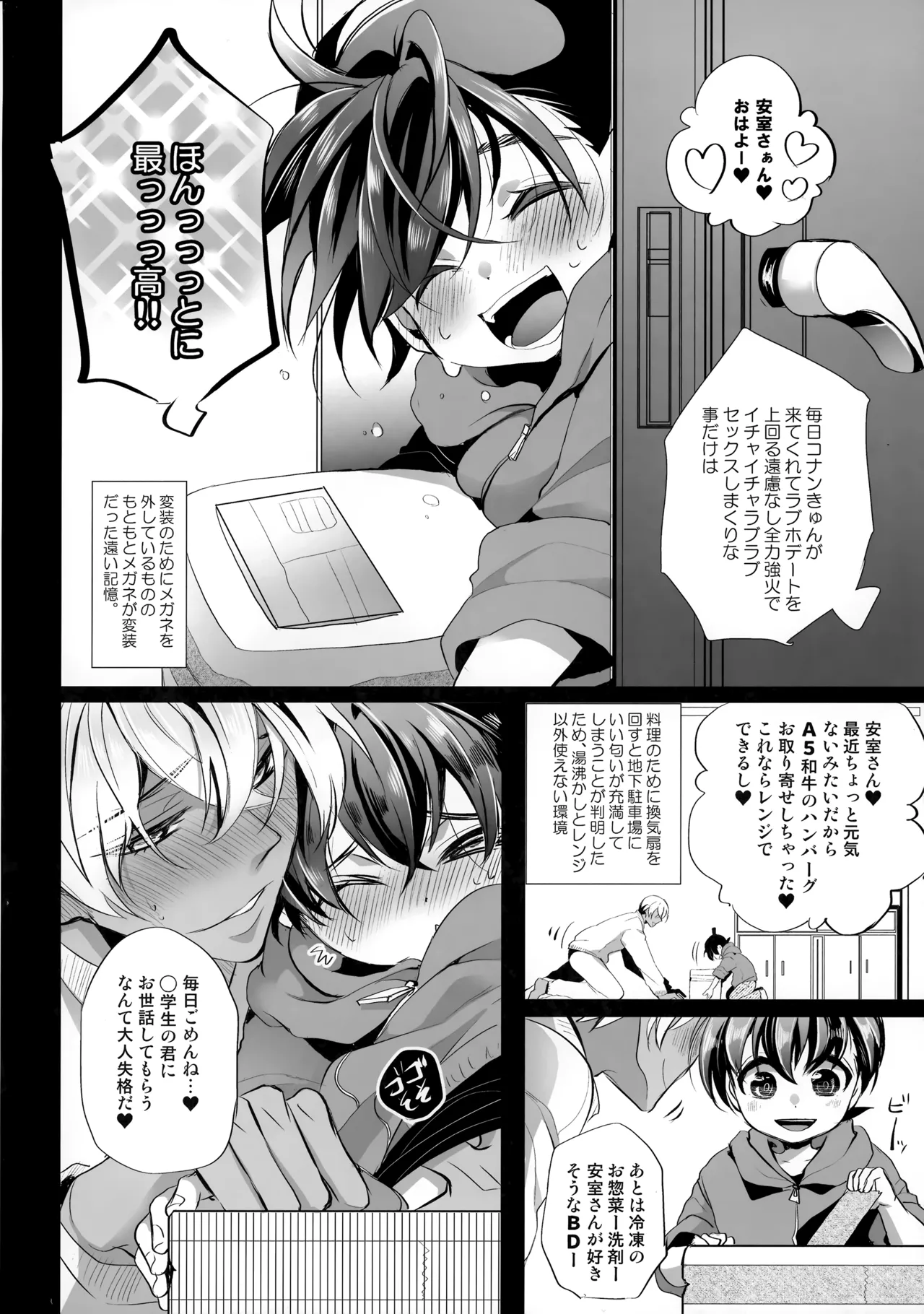 紐 - page5