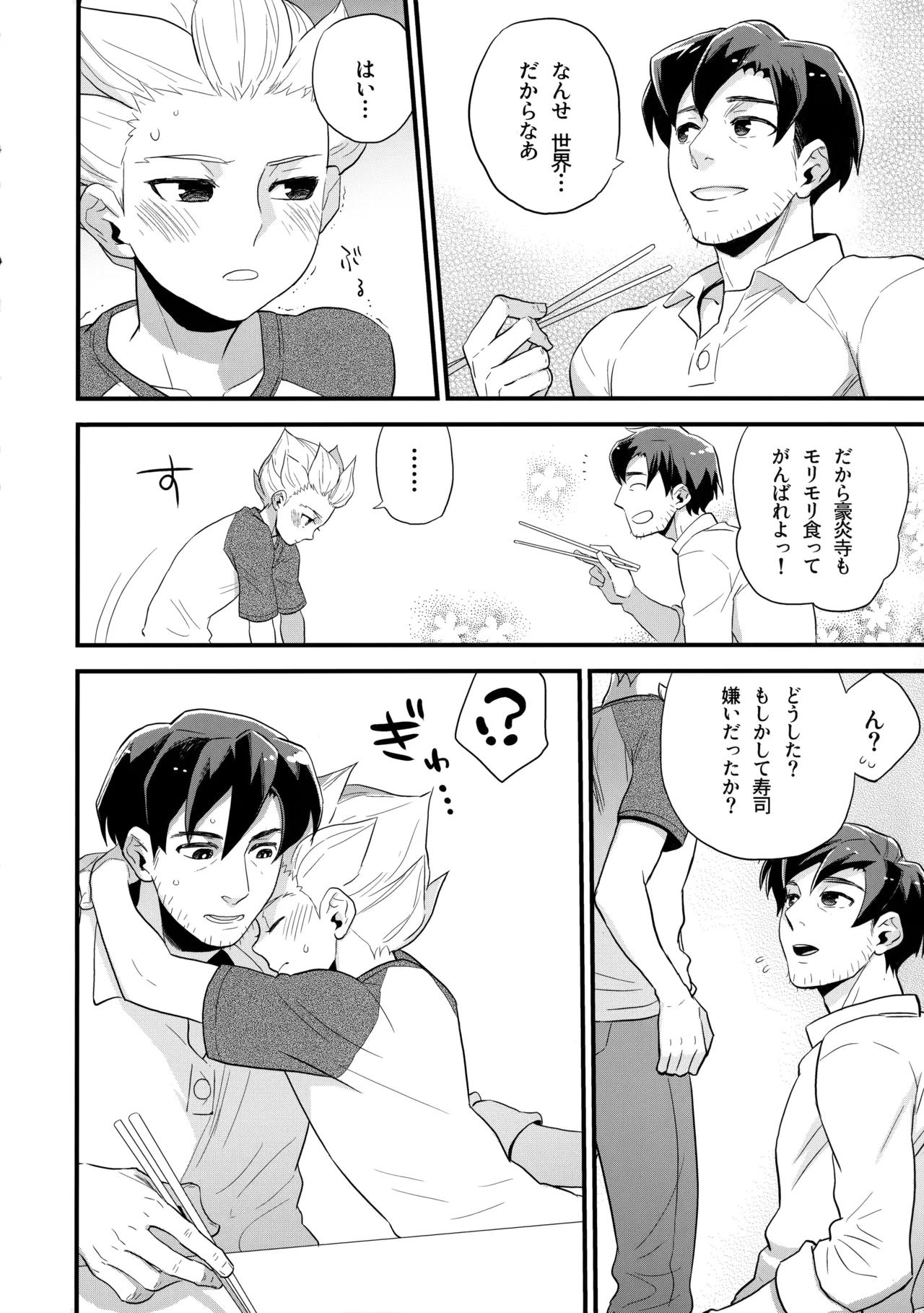二十五時間 - page15