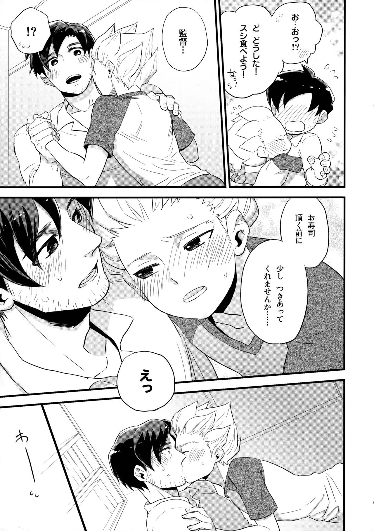 二十五時間 - page16