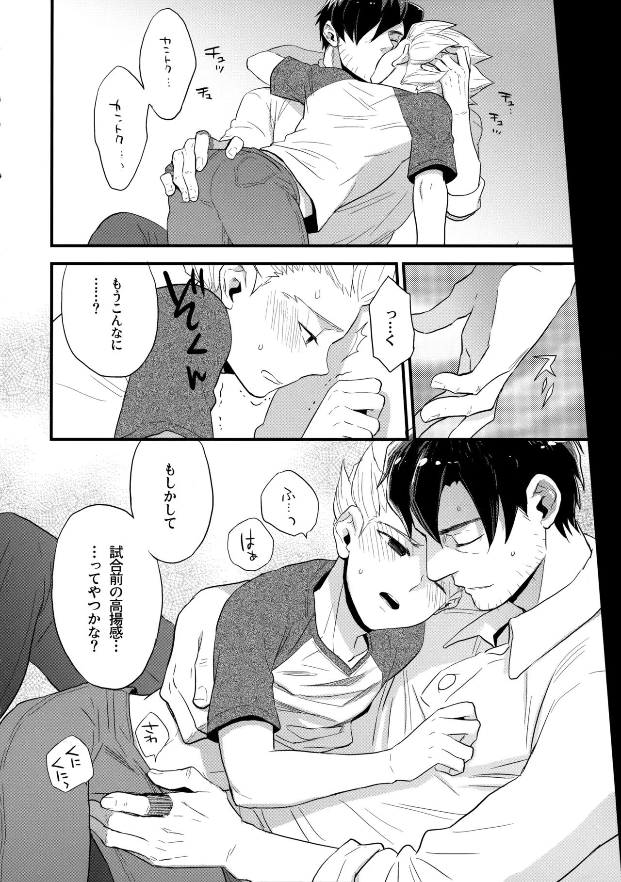 二十五時間 - page17