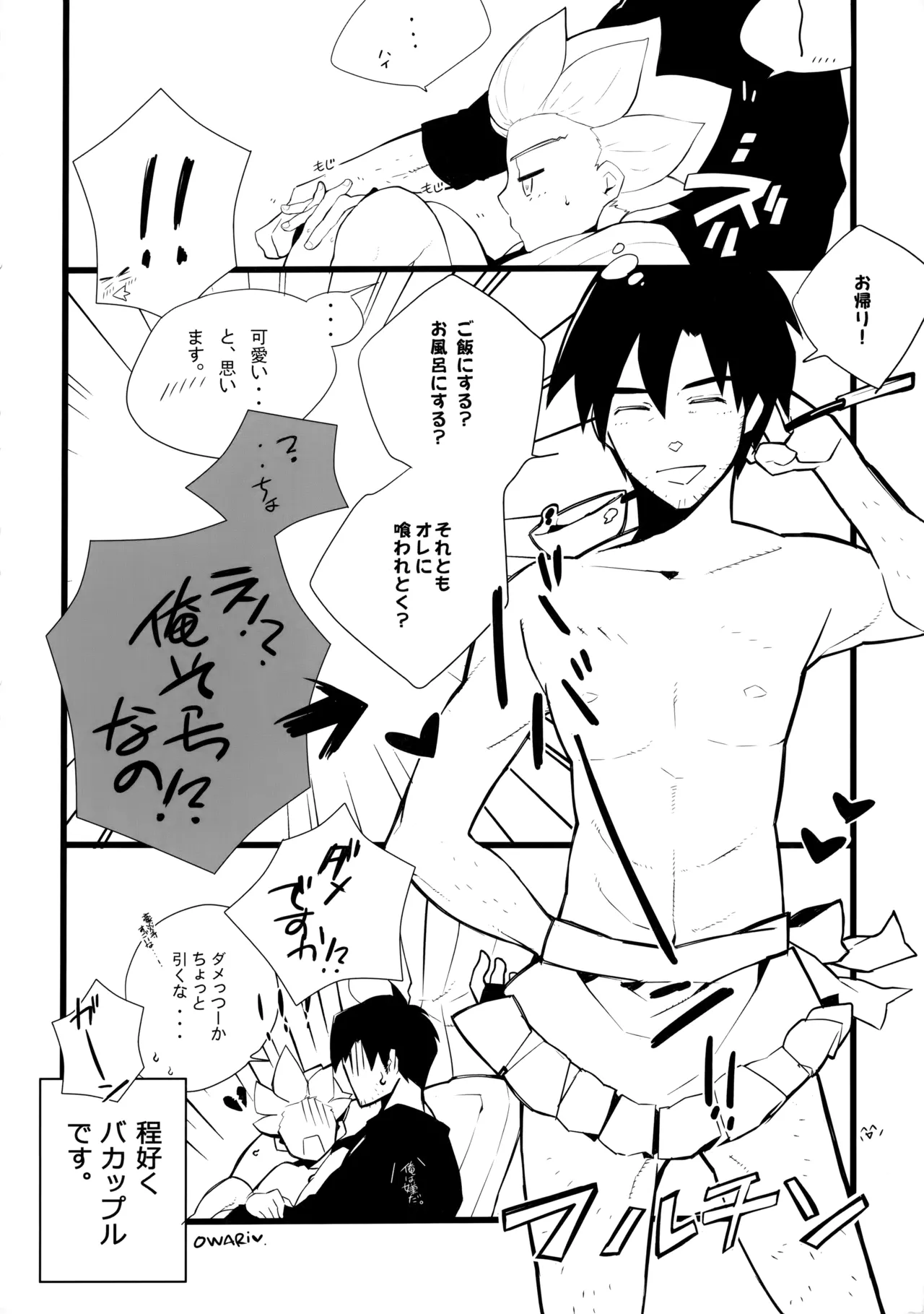 二十五時間 - page25