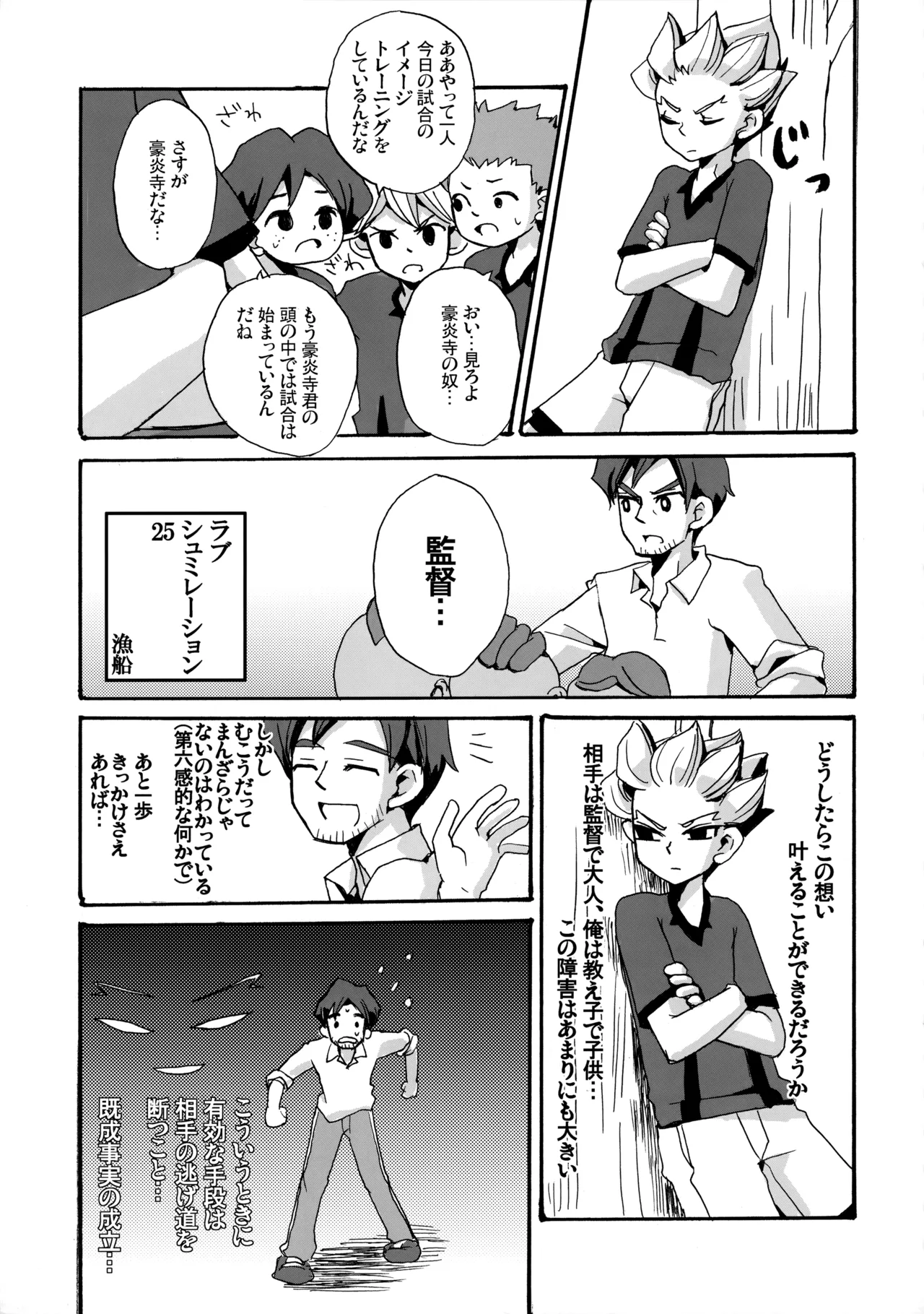 二十五時間 - page28