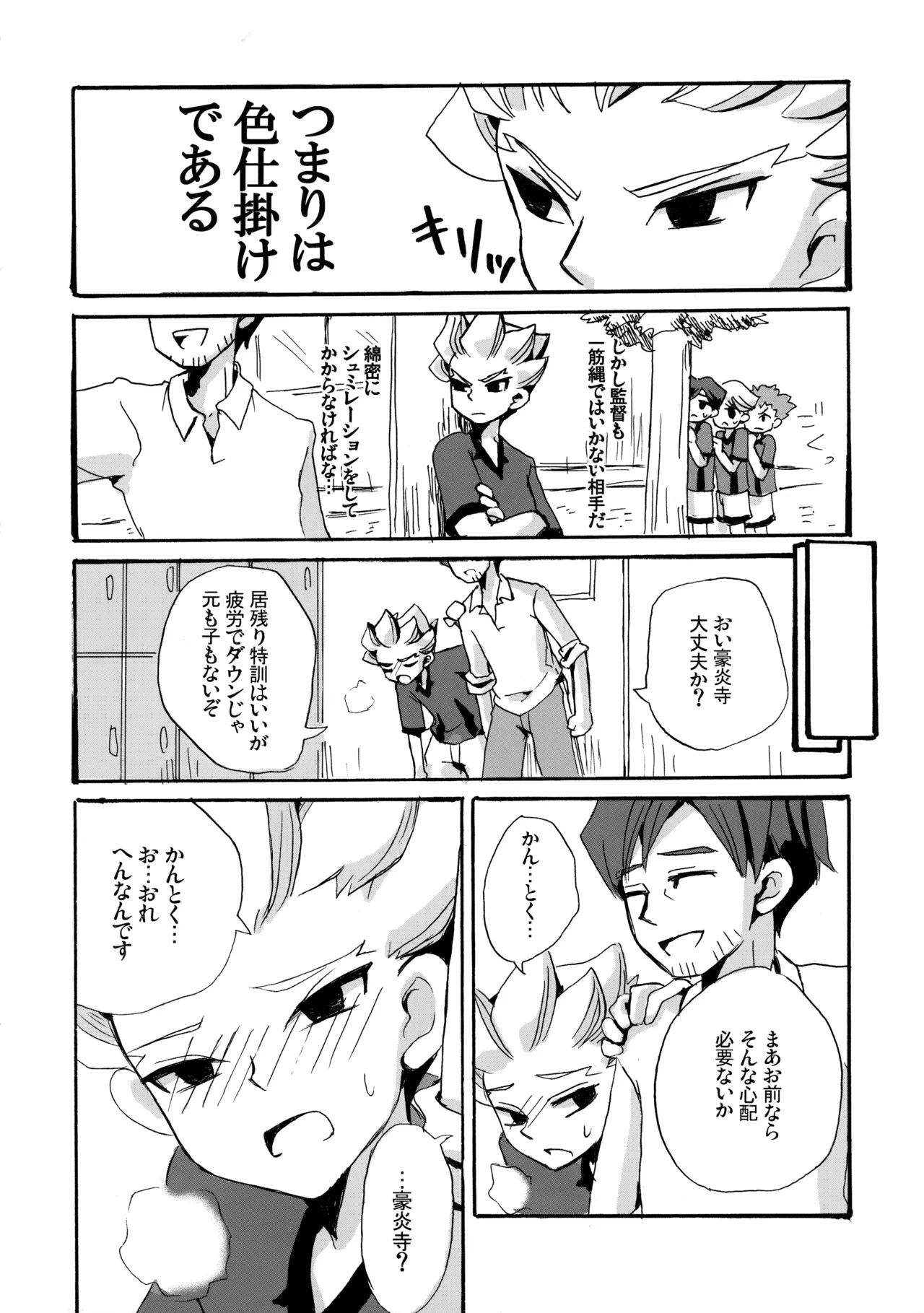 二十五時間 - page29