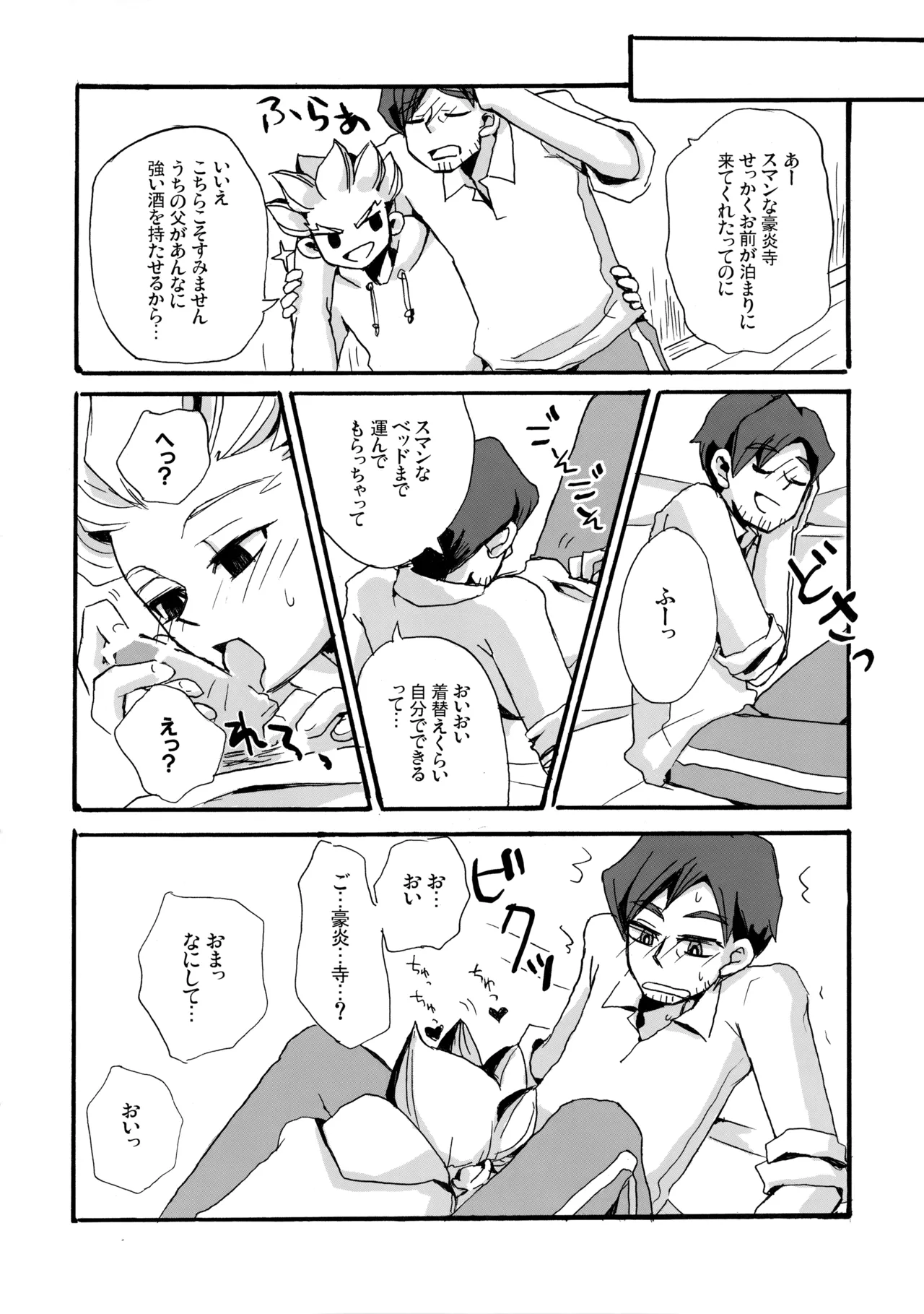 二十五時間 - page31