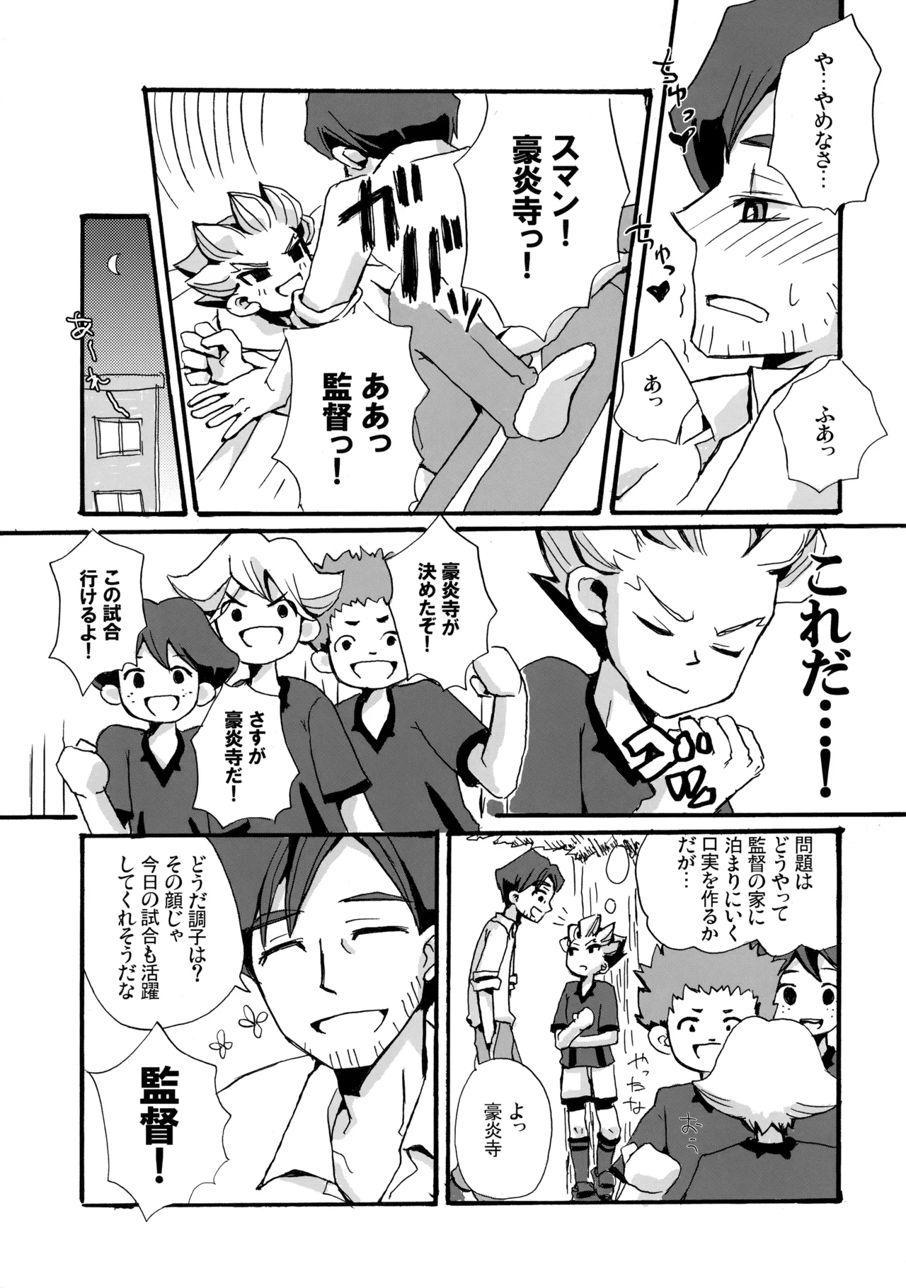 二十五時間 - page32