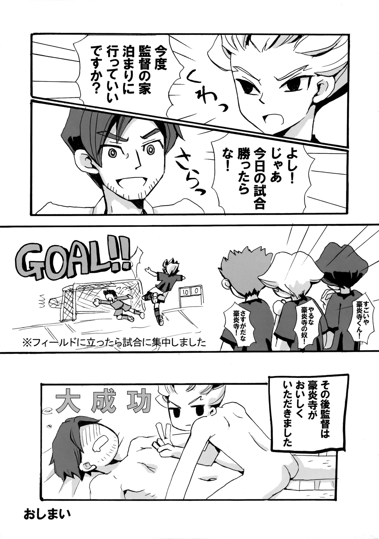 二十五時間 - page33