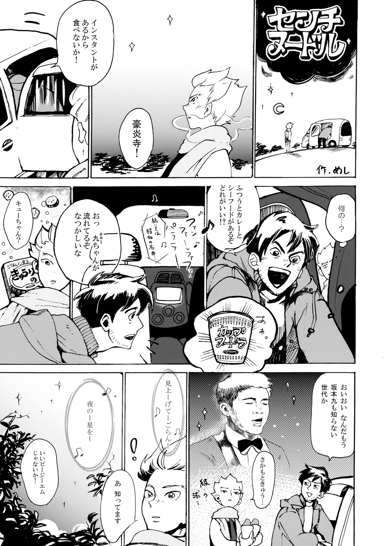 二十五時間 - page34