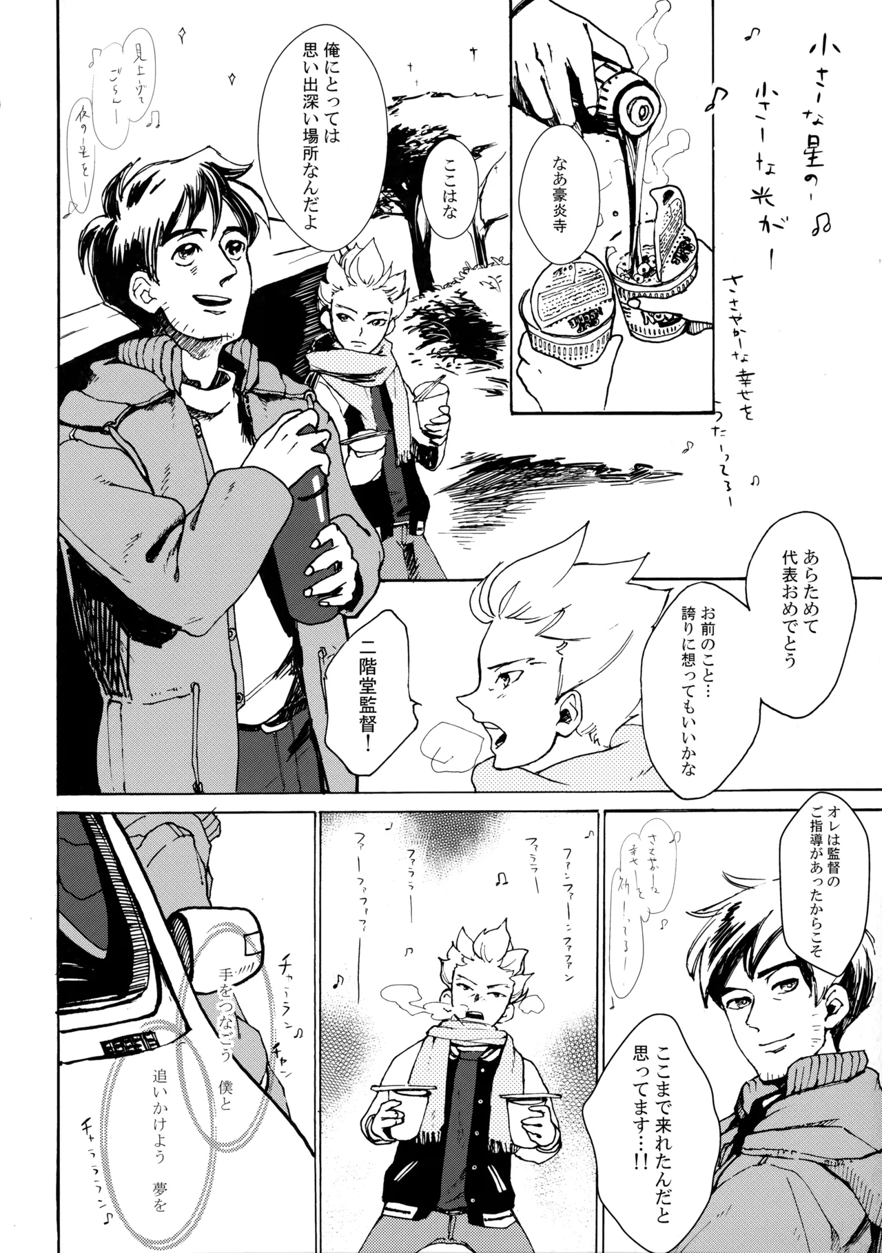 二十五時間 - page35