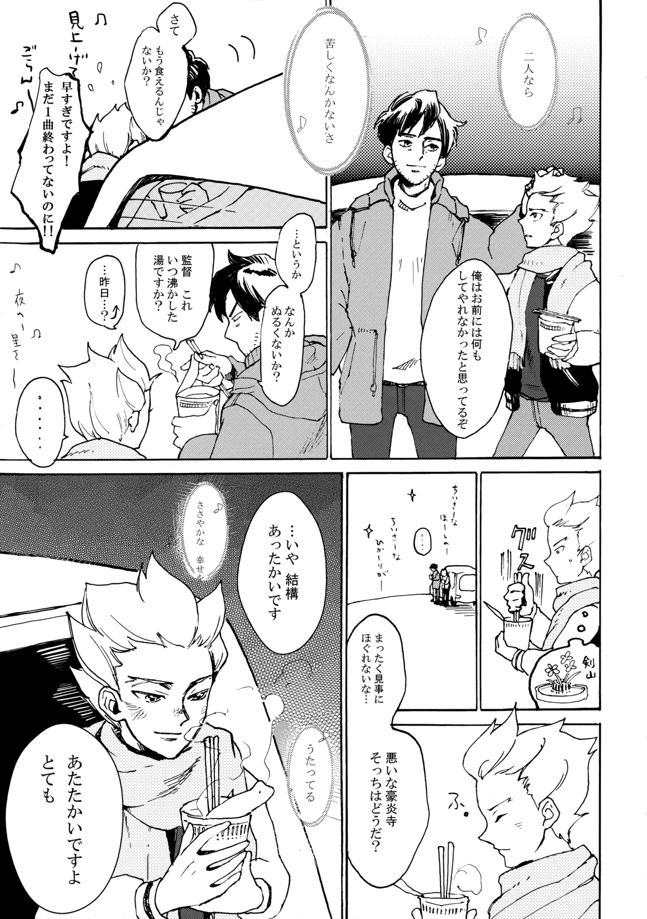 二十五時間 - page36