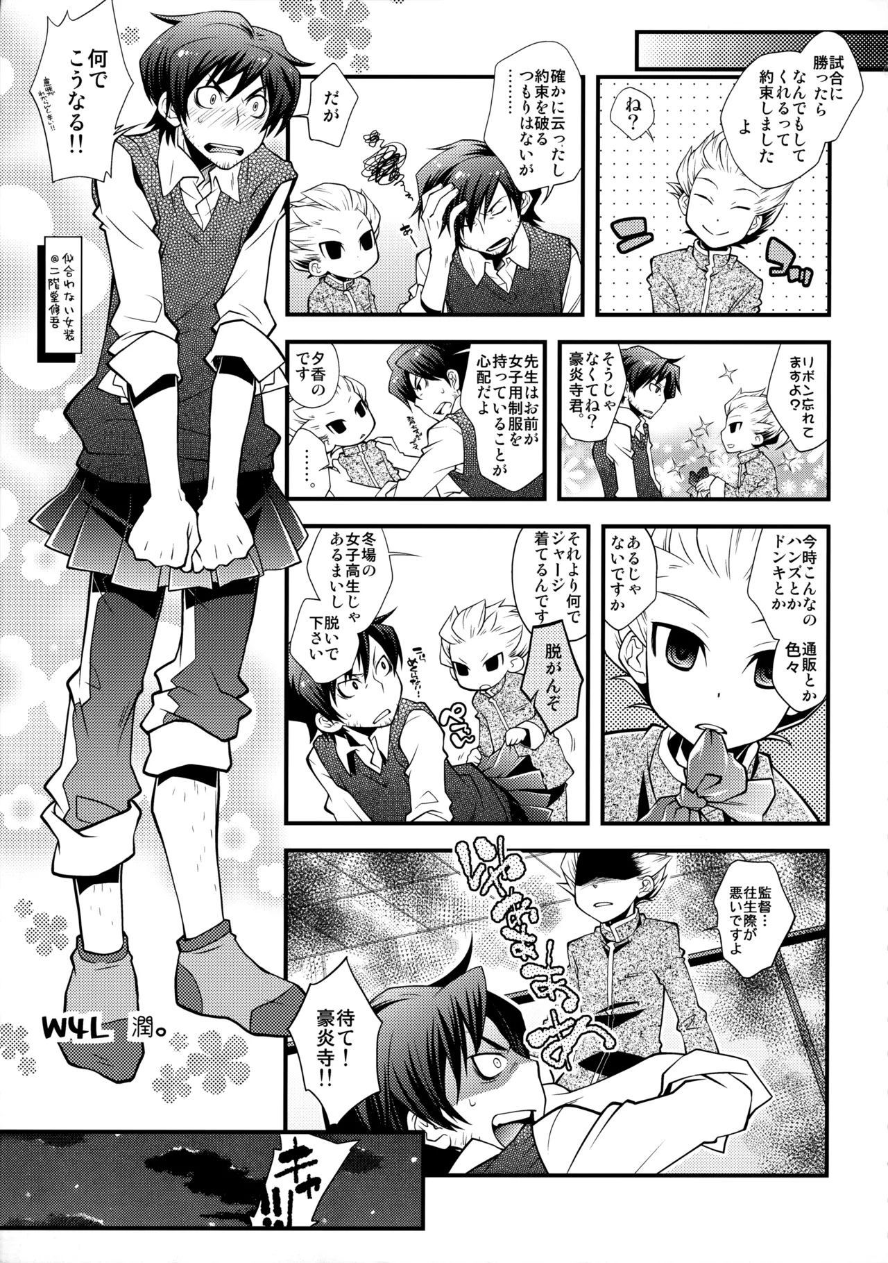 二十五時間 - page4