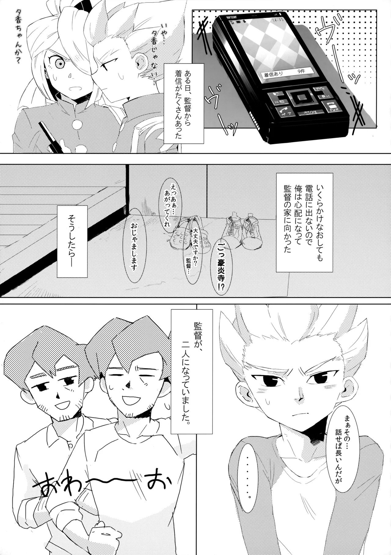 二十五時間 - page40