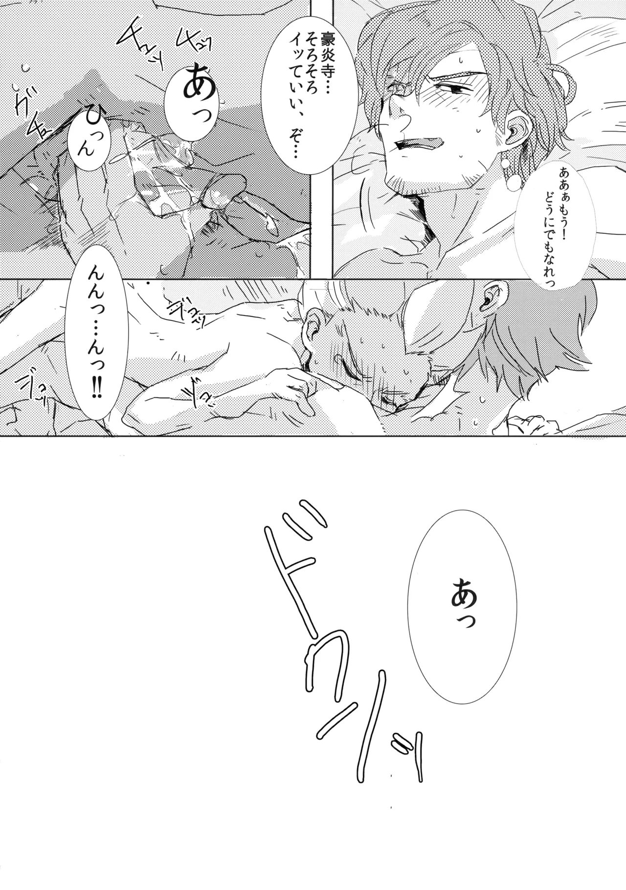 二十五時間 - page45