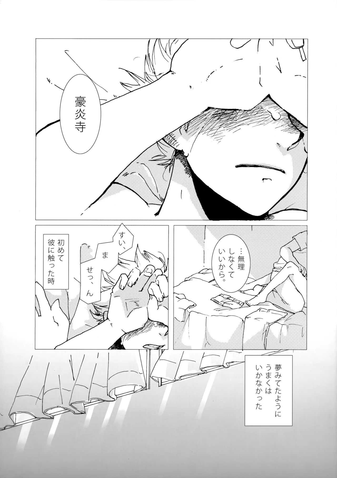 二十五時間 - page56