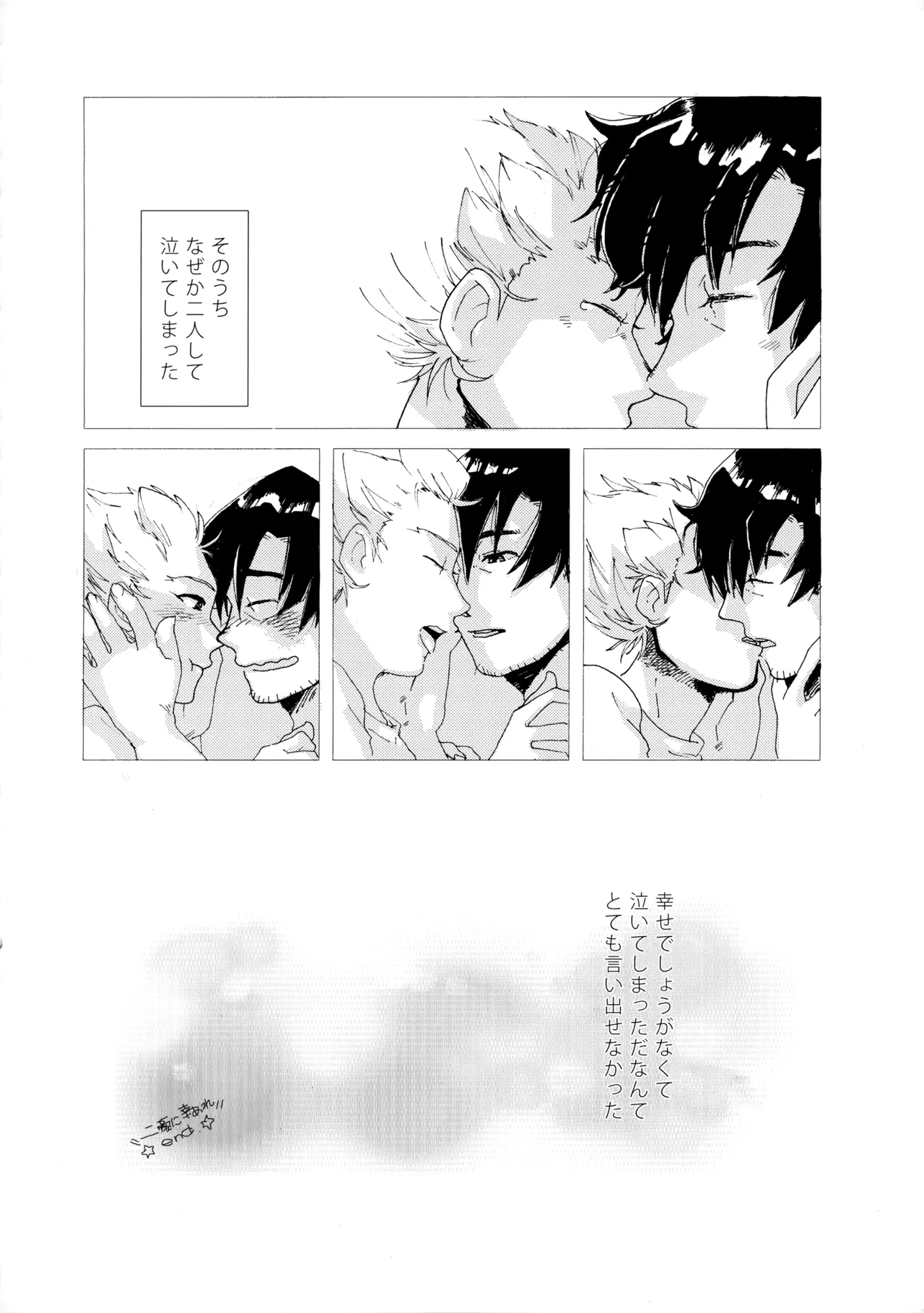 二十五時間 - page61