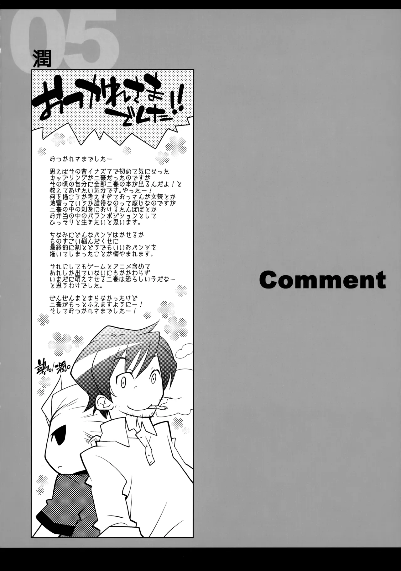 二十五時間 - page63