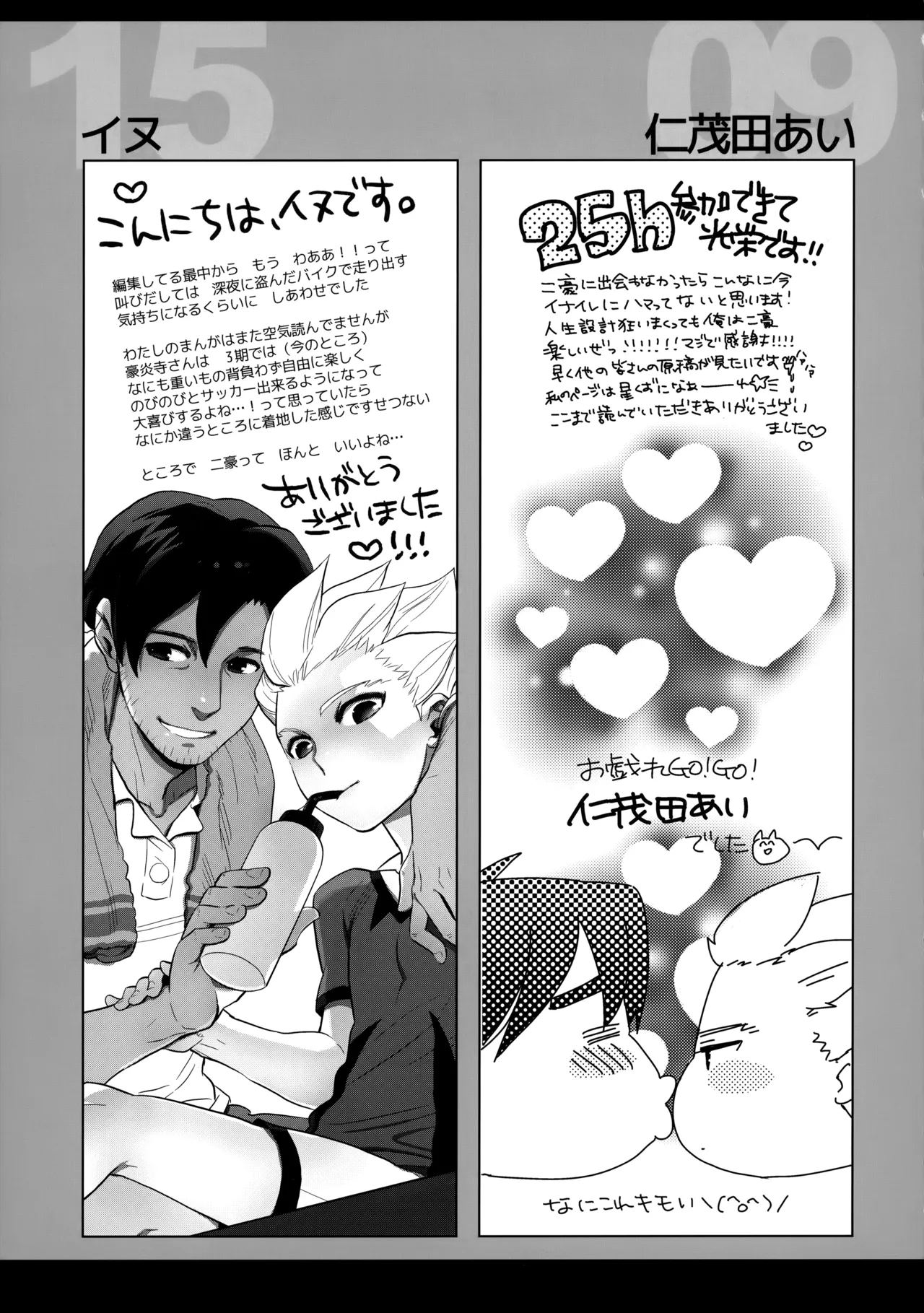 二十五時間 - page64