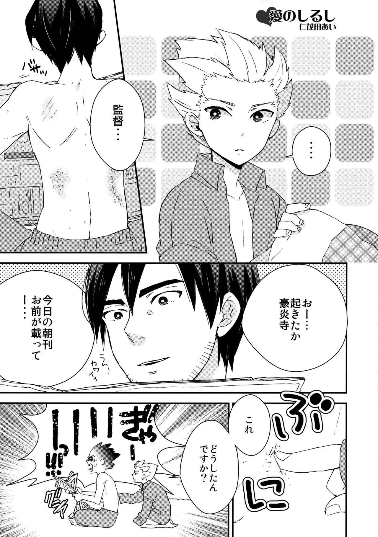 二十五時間 - page8