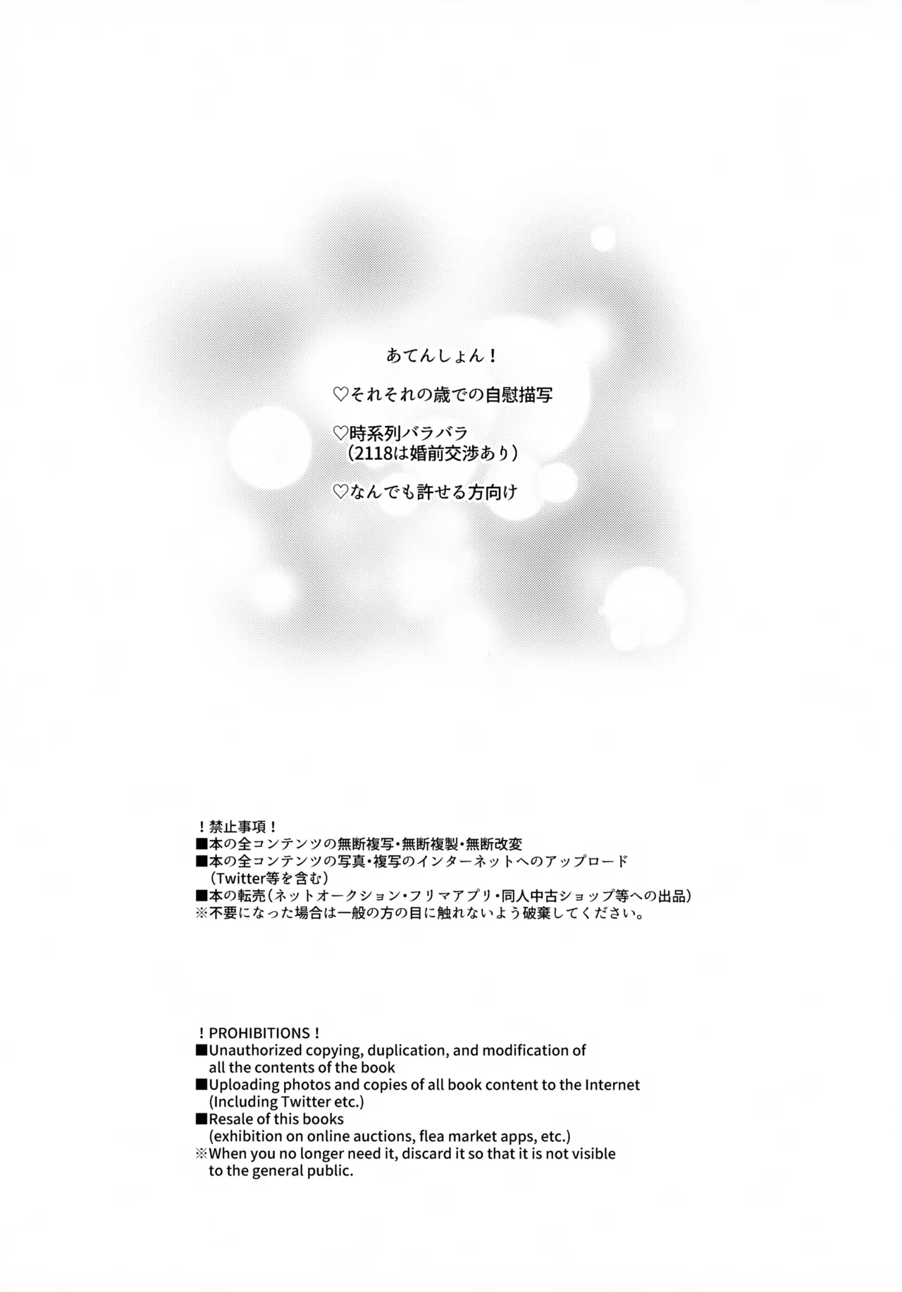 sweet milk box - page2
