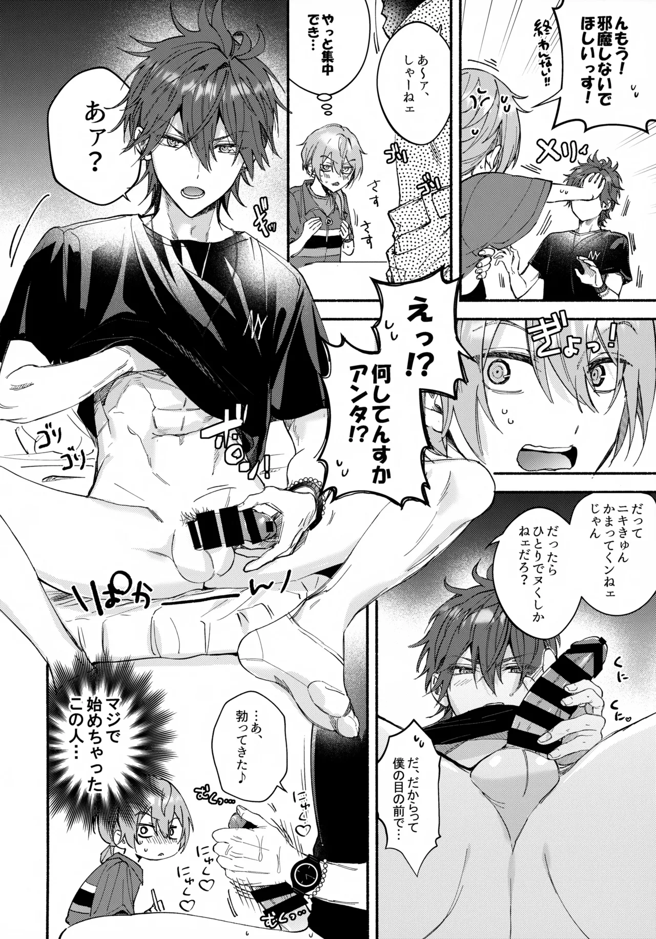 sweet milk box - page23