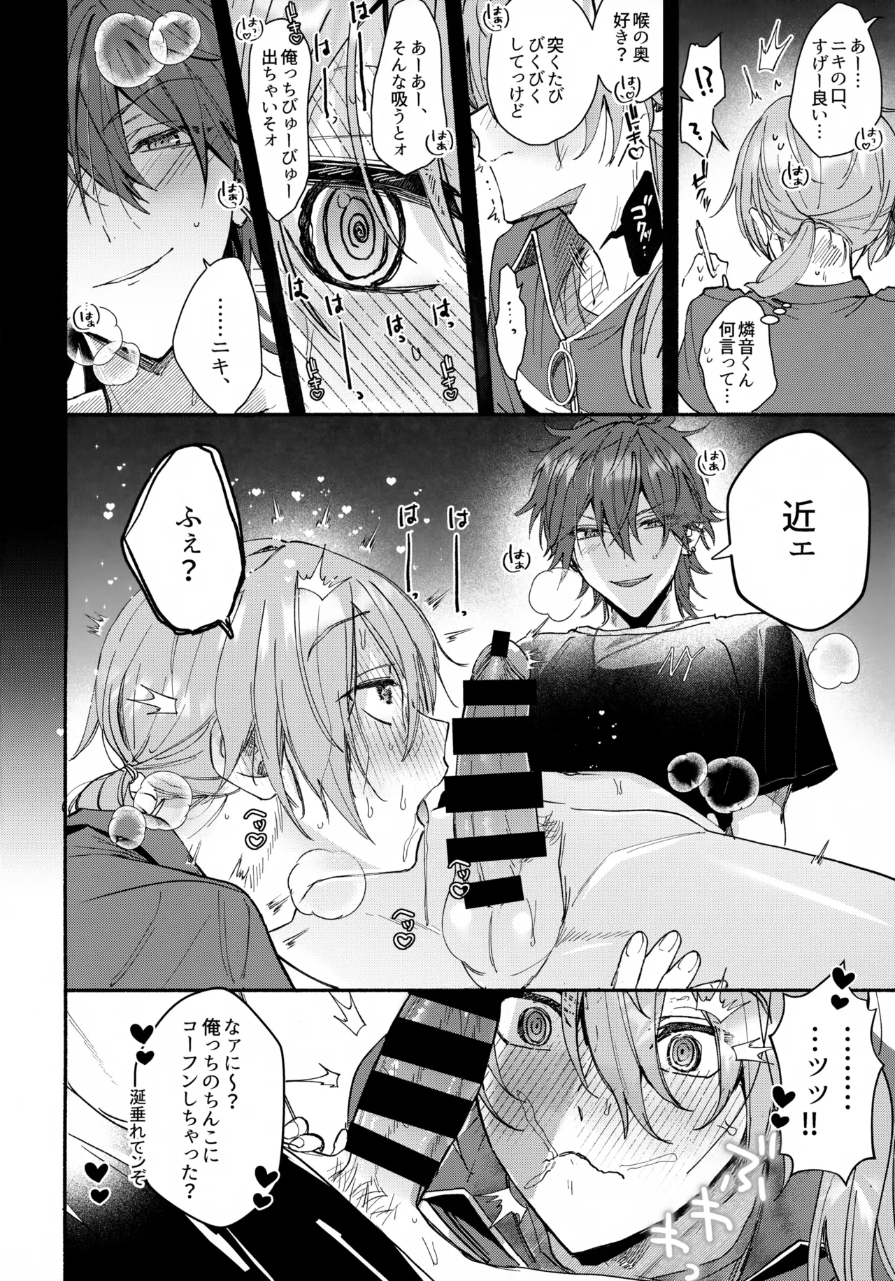 sweet milk box - page25