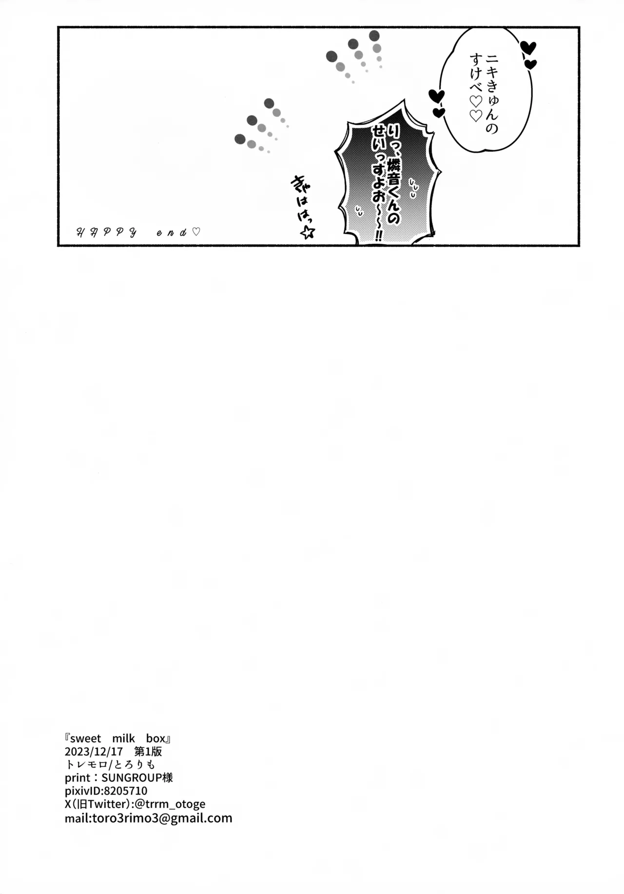 sweet milk box - page26