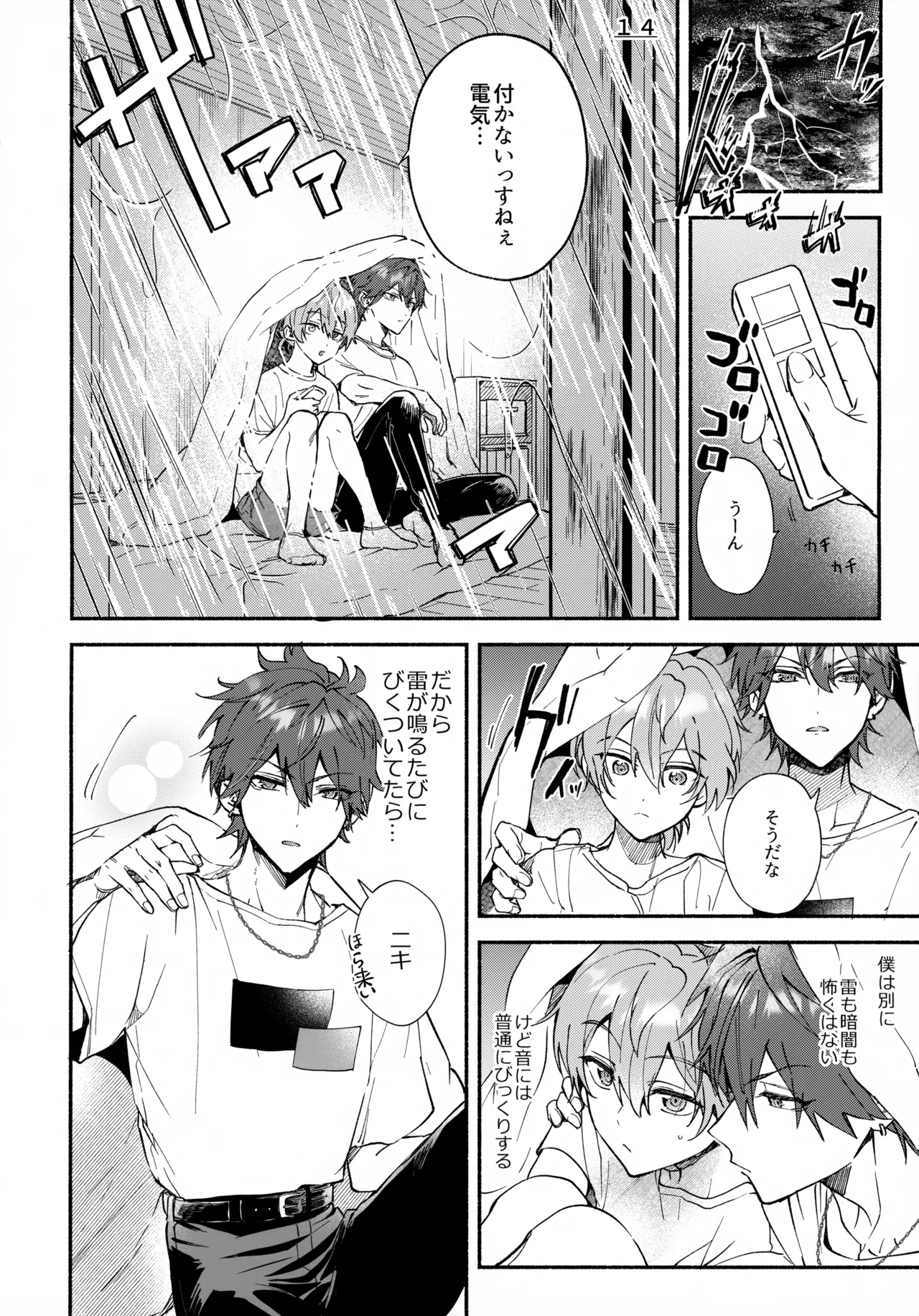 sweet milk box - page3