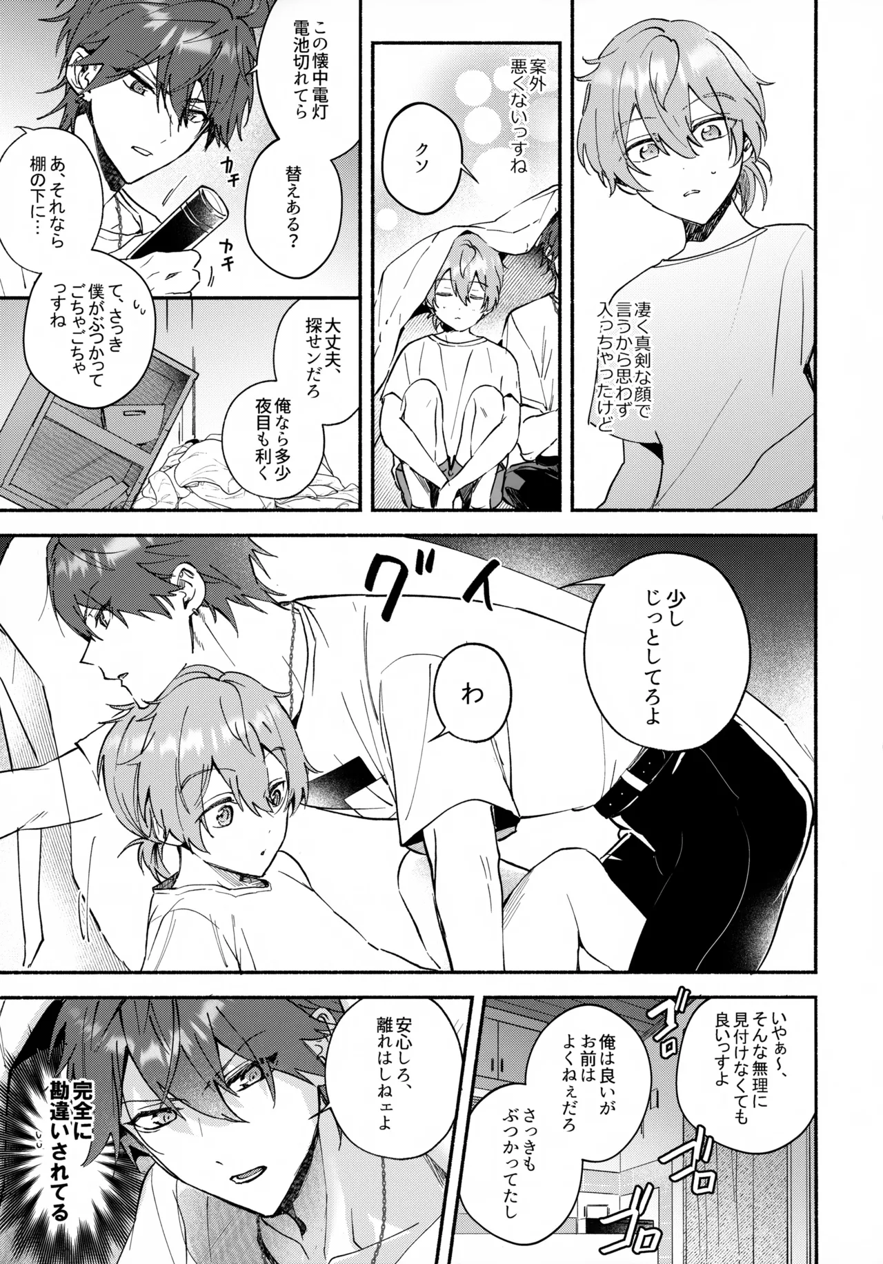 sweet milk box - page4