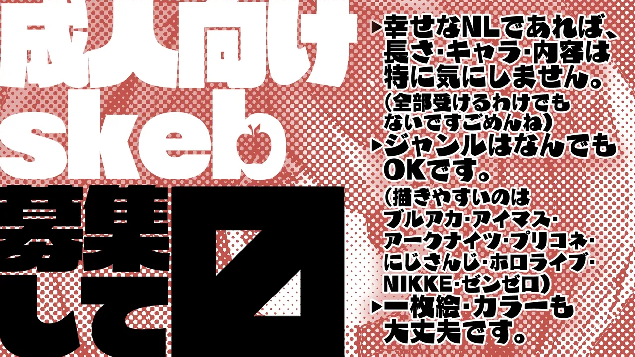 あきらとりあむの一日戦争編 - page8