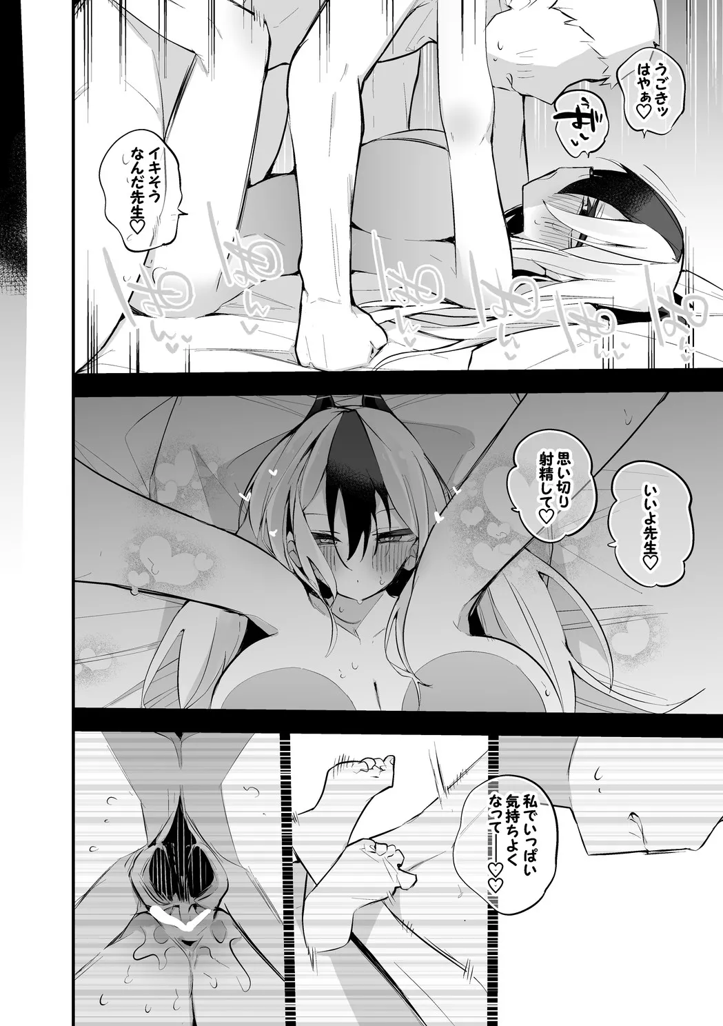 鬼方カヨコは夢を見ない編 - page7