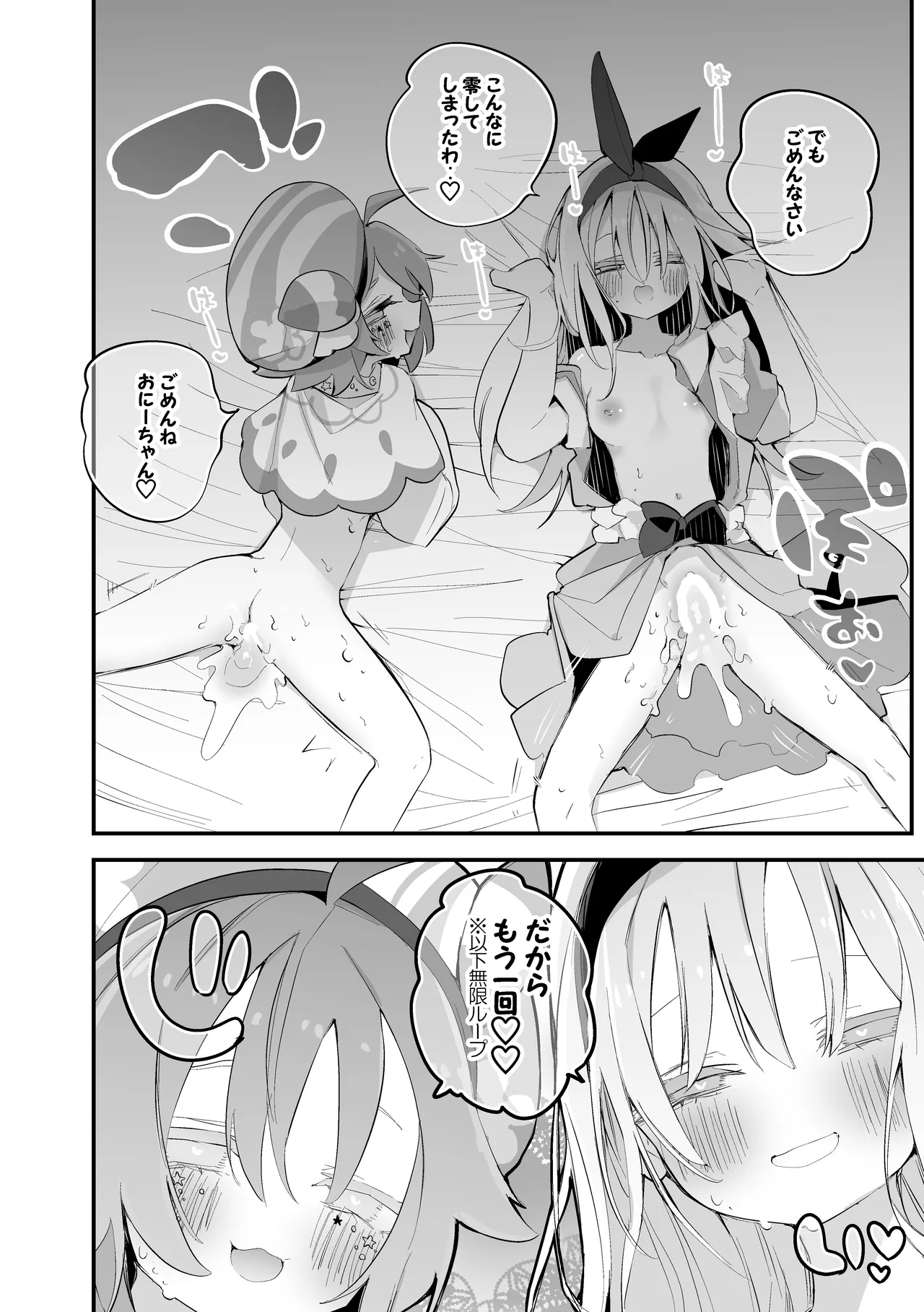 アリストロベリーは調達したい編 - page11