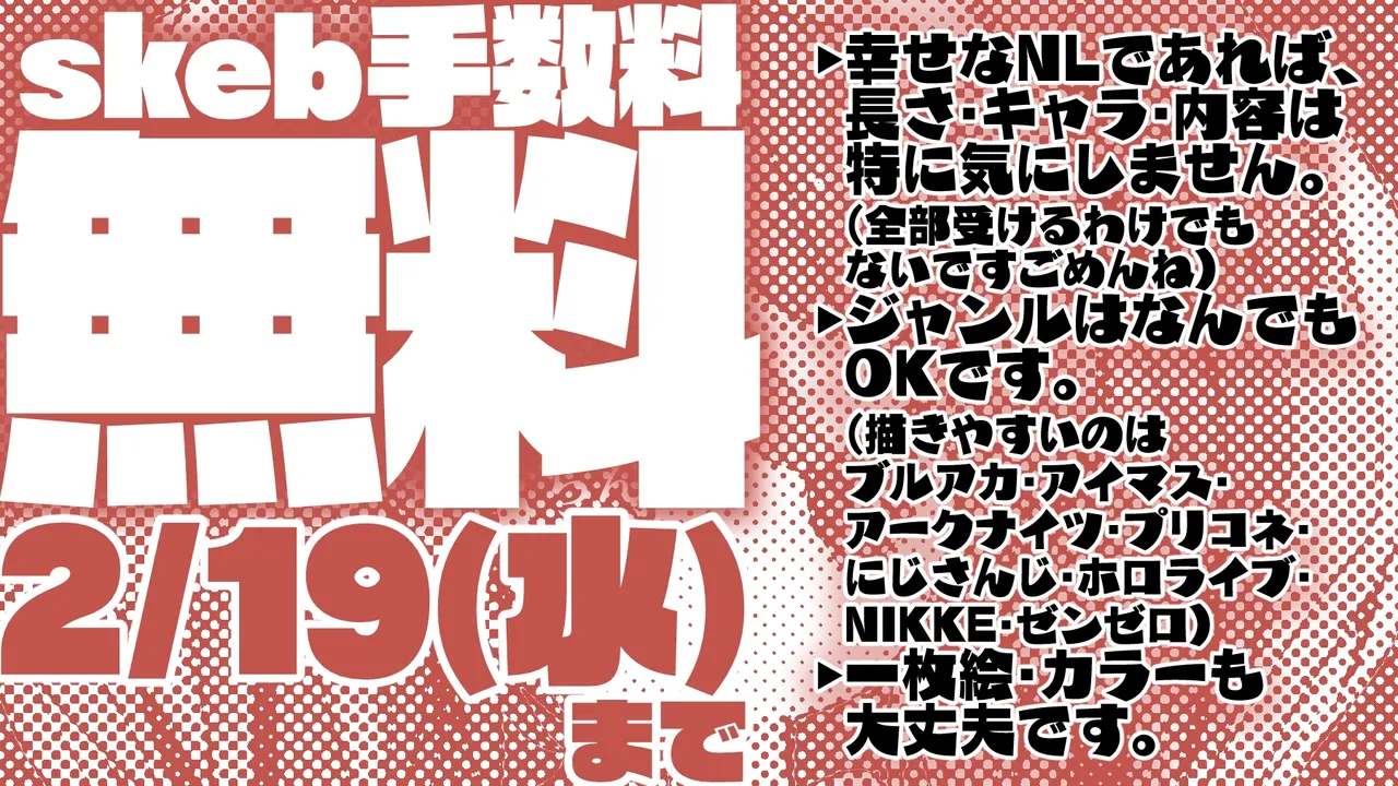 アリストロベリーは調達したい編 - page2