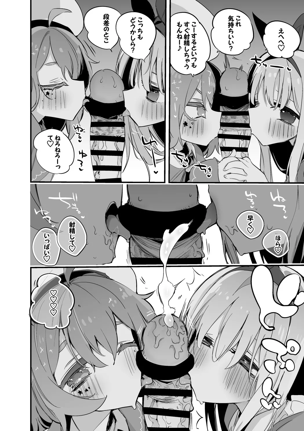 アリストロベリーは調達したい編 - page4