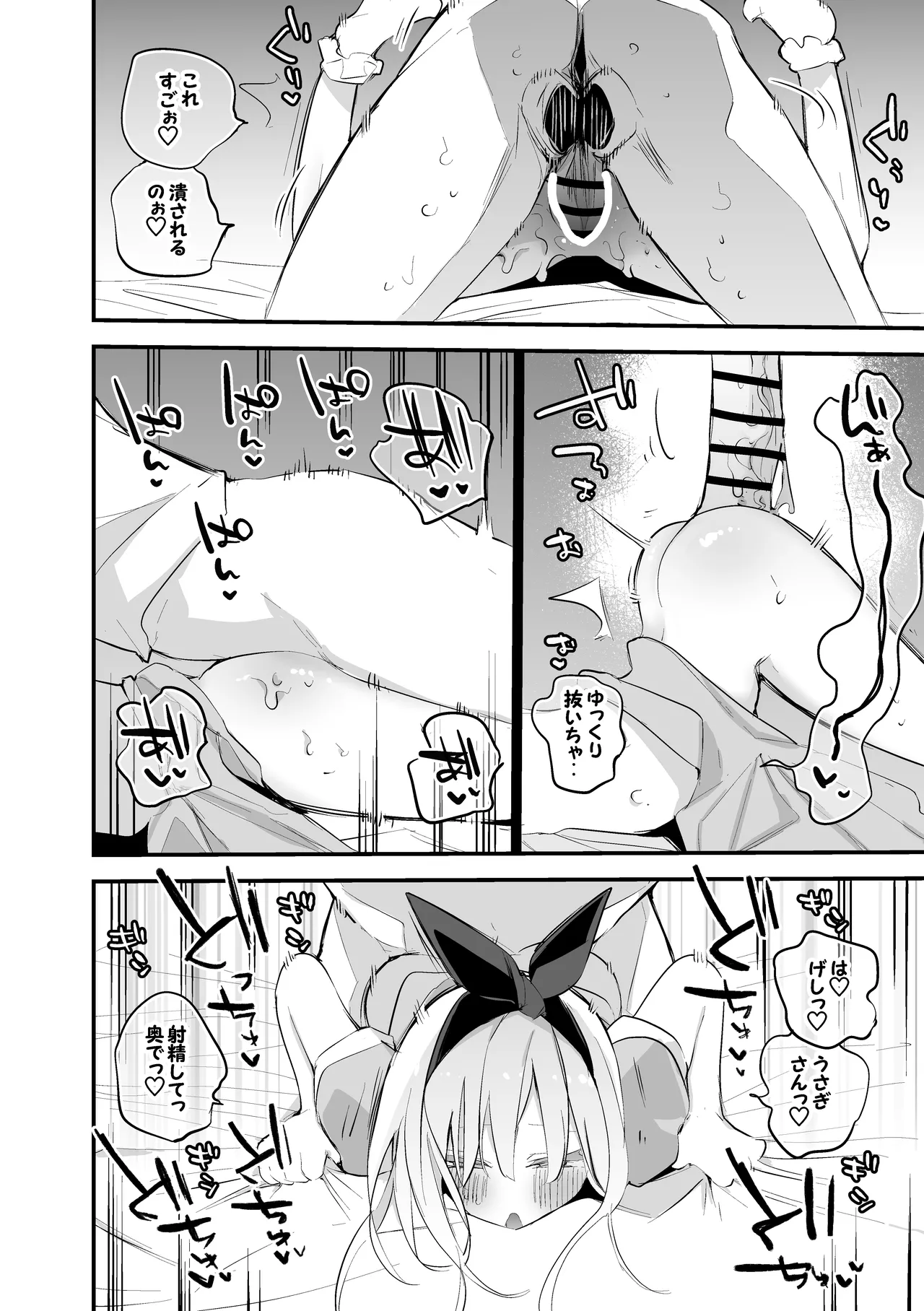 アリストロベリーは調達したい編 - page9