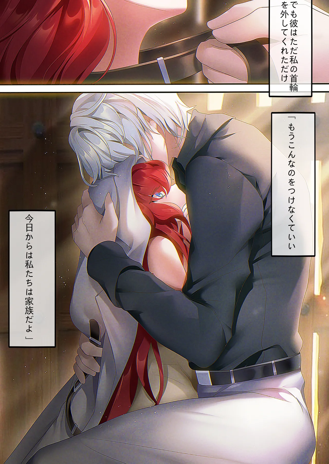 カッコーの子供- - page3