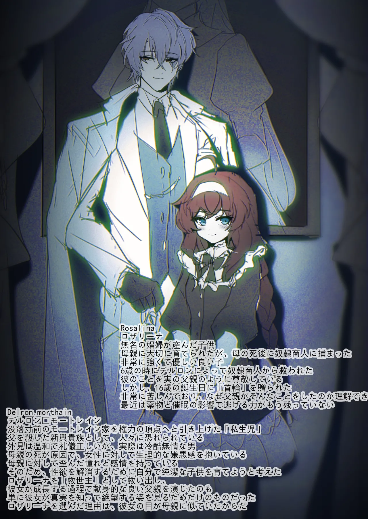 カッコーの子供- - page9