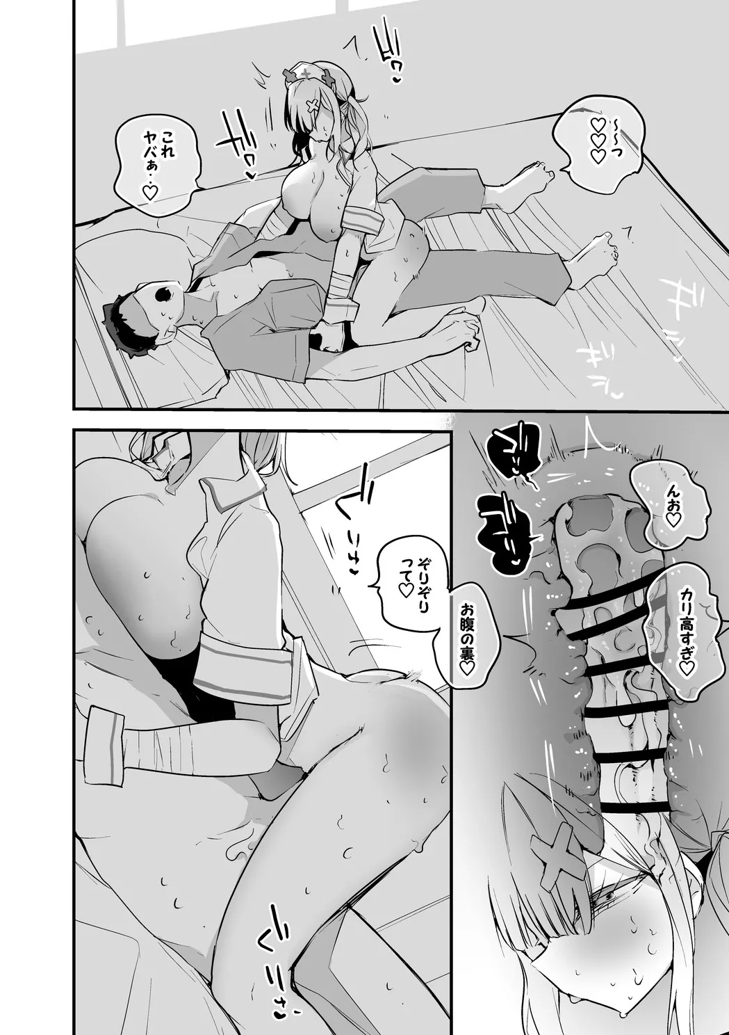 健屋花那は手伝いたい編 - page7