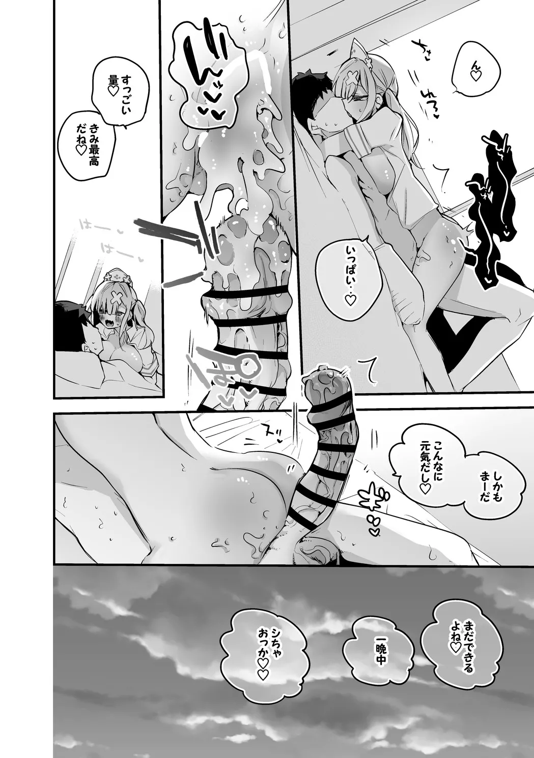 健屋花那は手伝いたい編 - page9