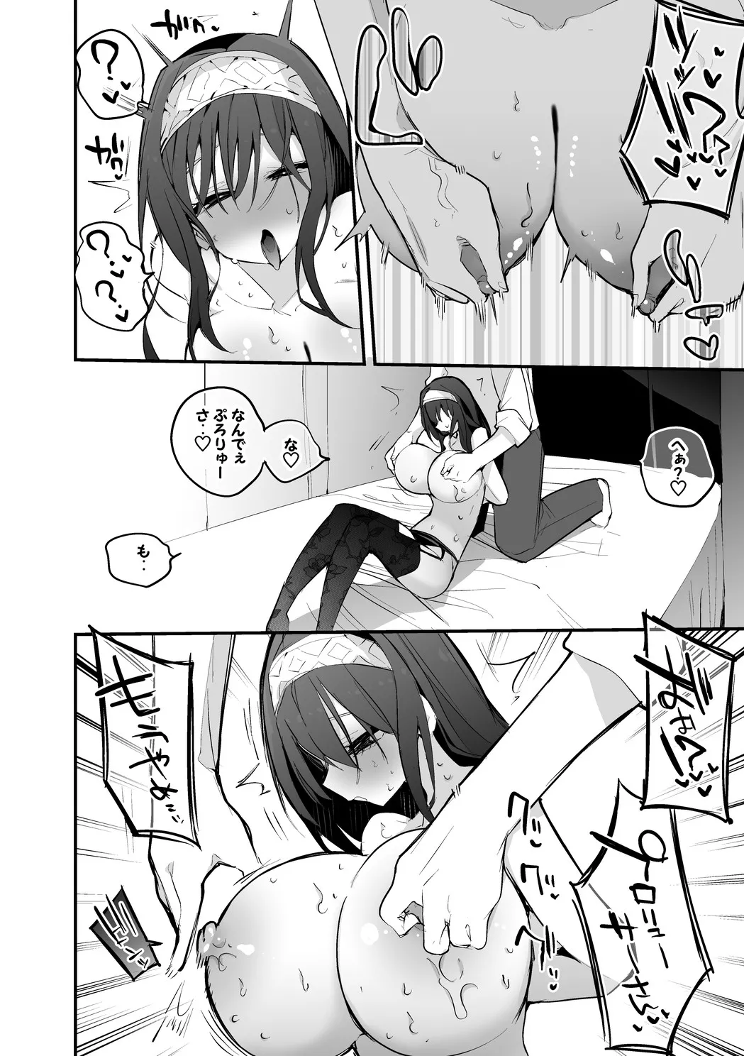 鷺沢文香はイジられたい - page5