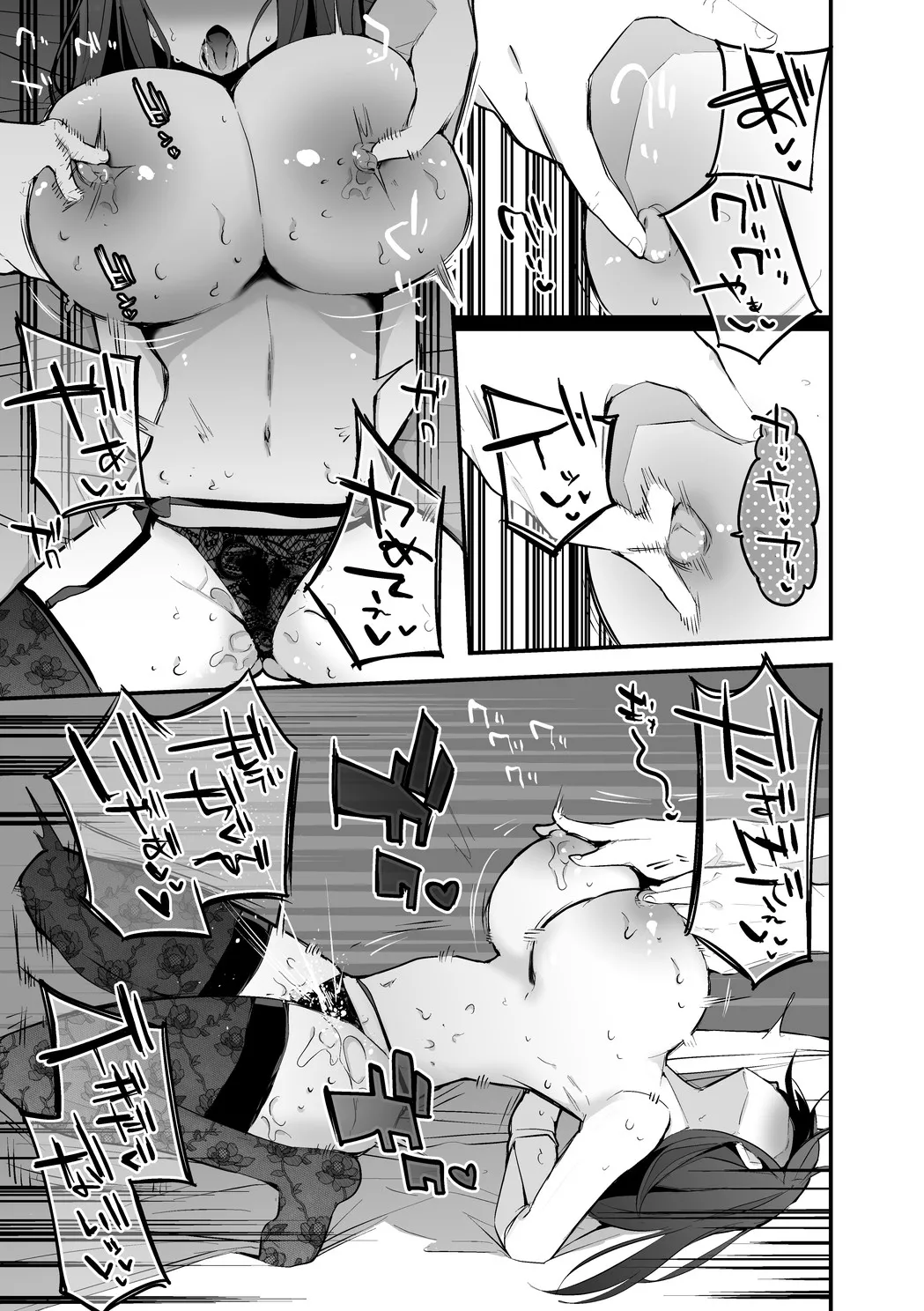 鷺沢文香はイジられたい - page6