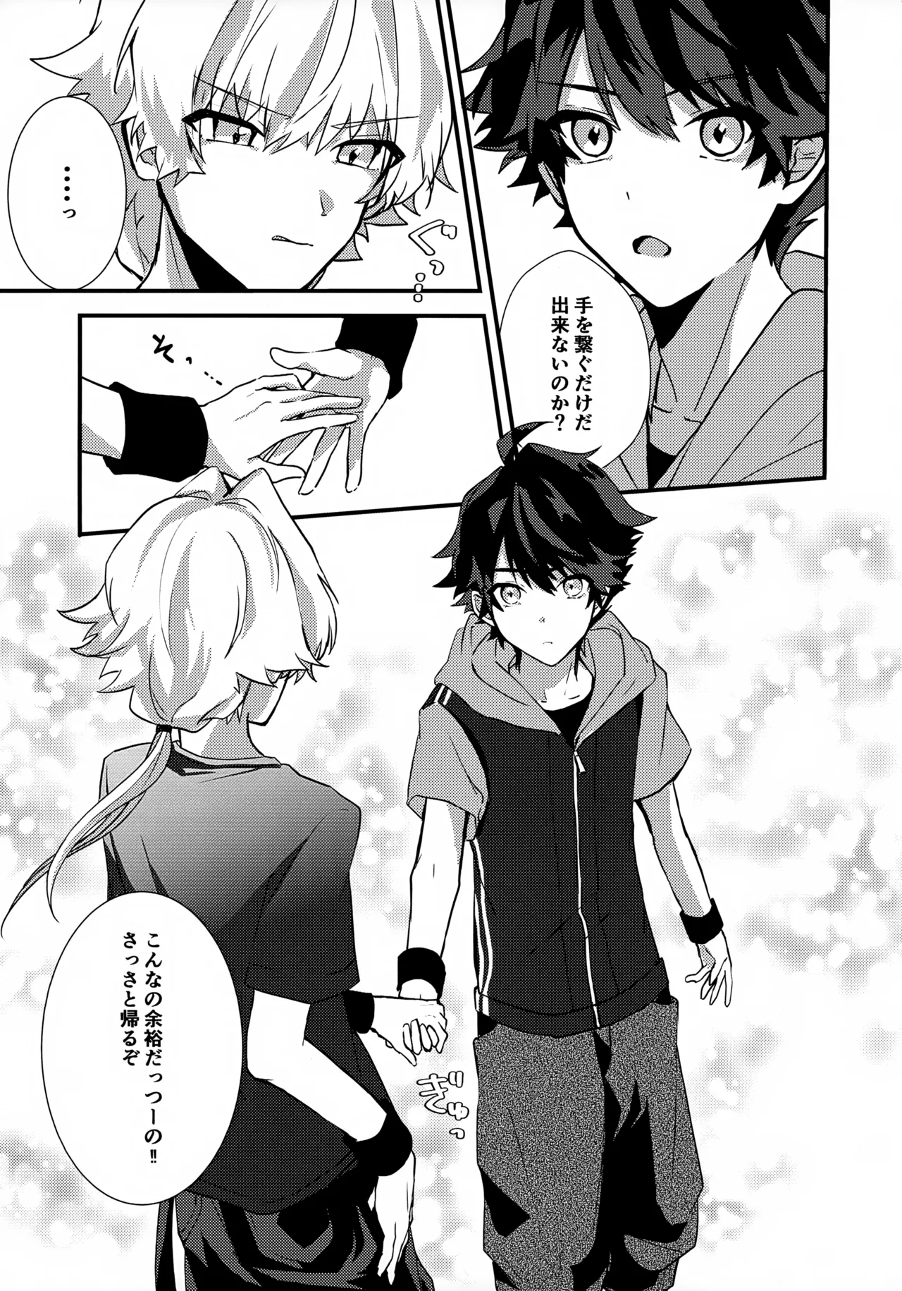 ドキドキ恋愛演技レッスン～大河タケル×牙崎漣の場合～ - page9