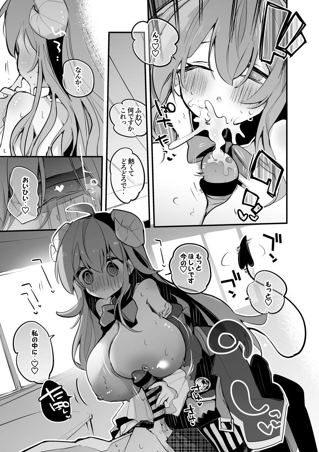シャミ子は誤魔化したい編 - page4